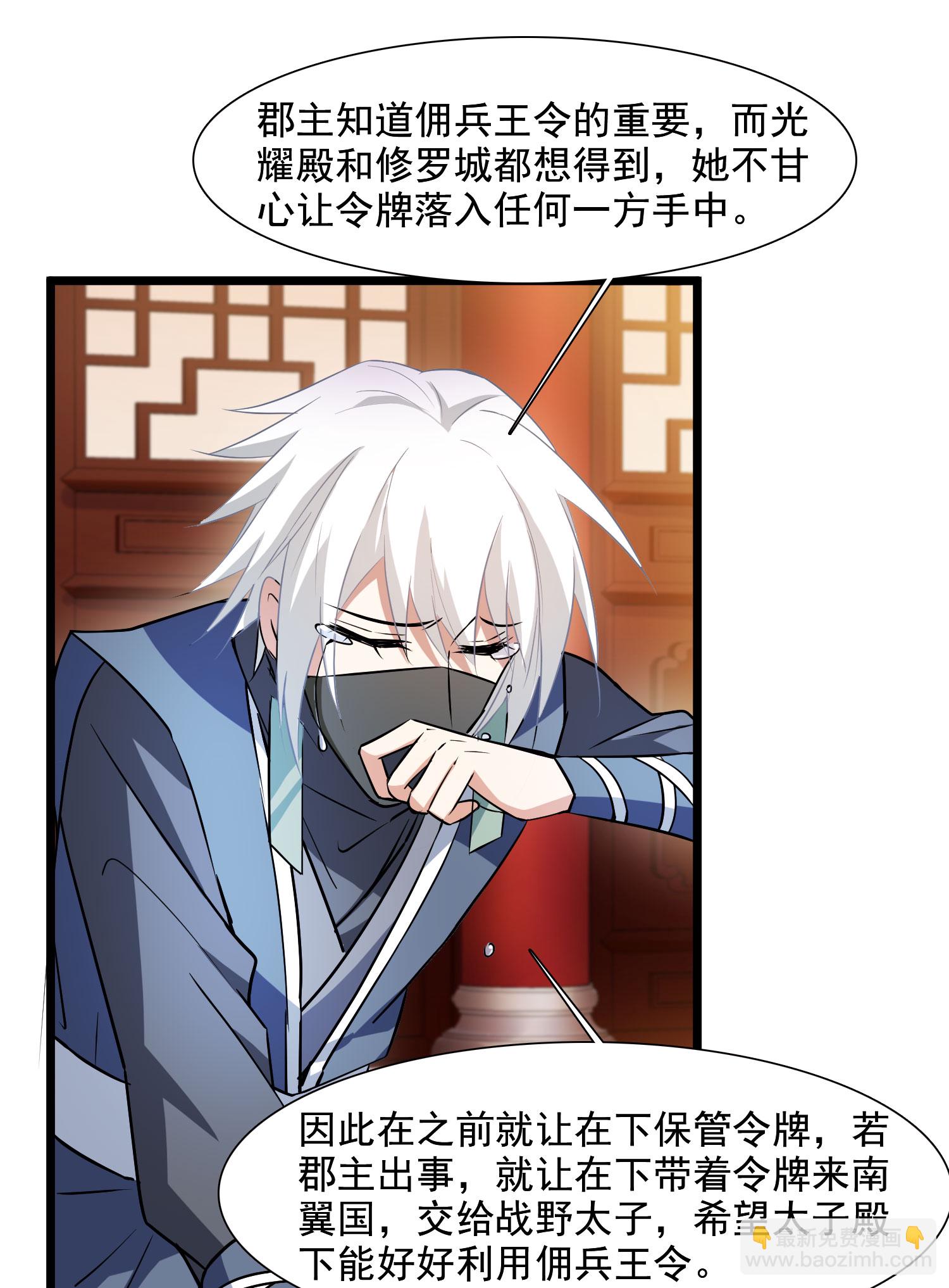 第561话 黄金面具1-第575话