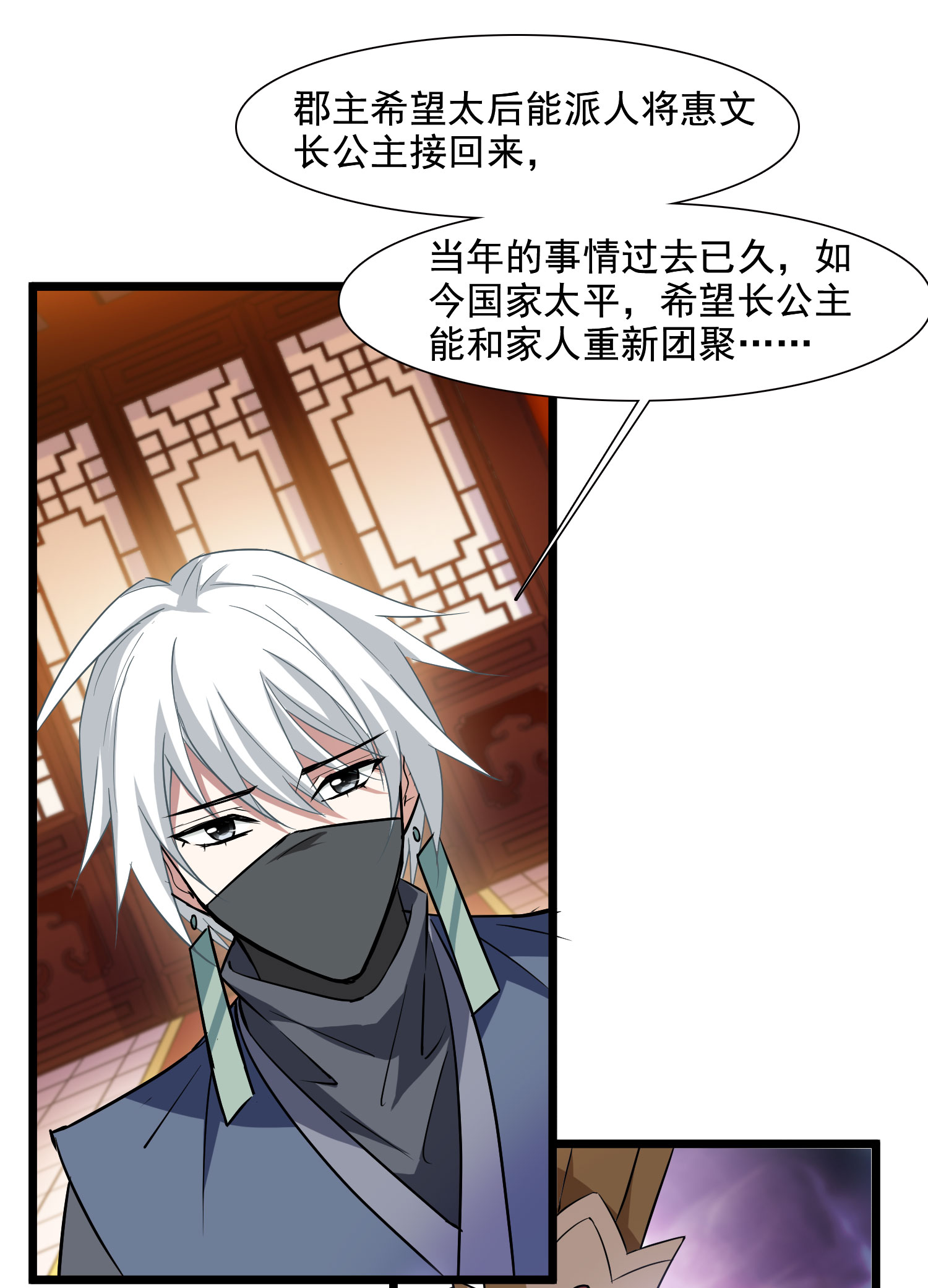 第561话 黄金面具1-第575话