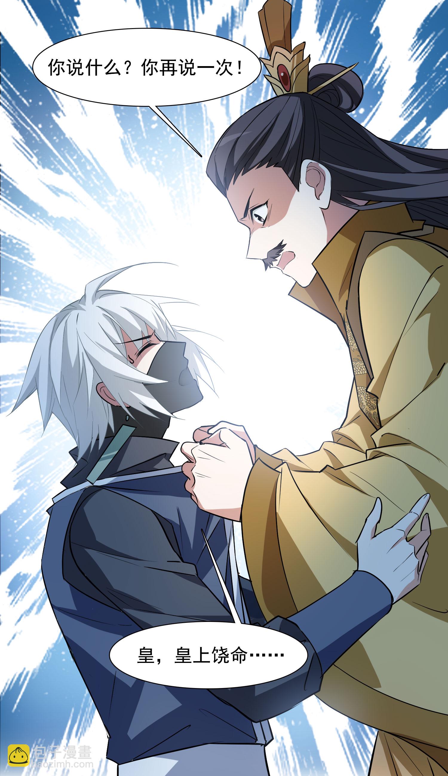 第561话 黄金面具1-第575话