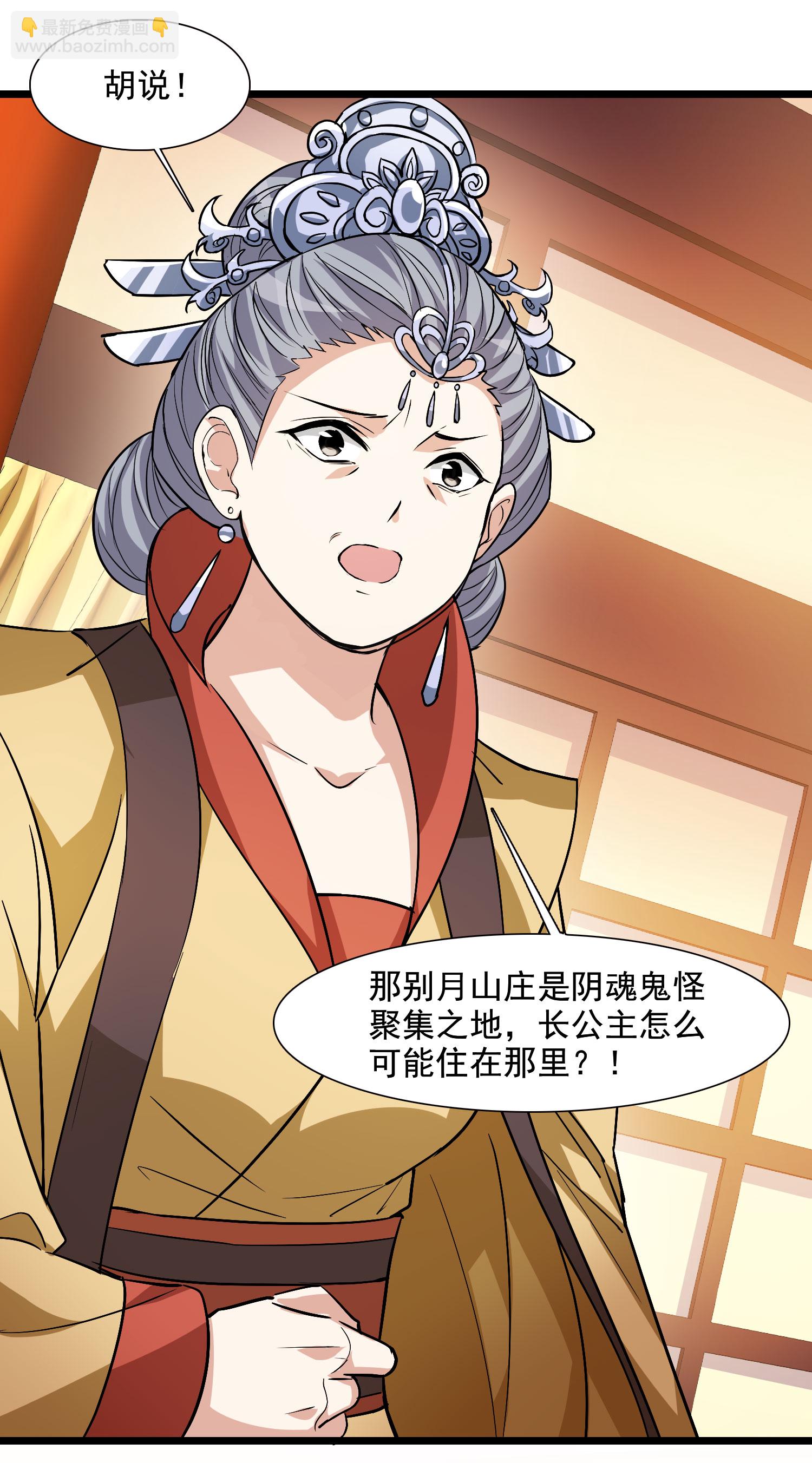 第561话 黄金面具1-第575话