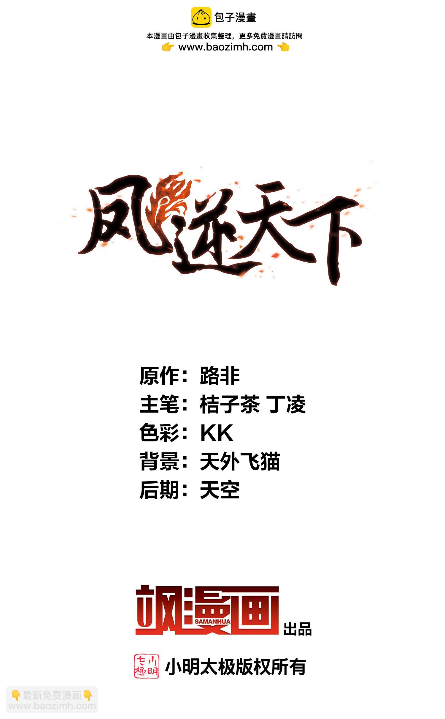 第563话 黄金面具3-第577话