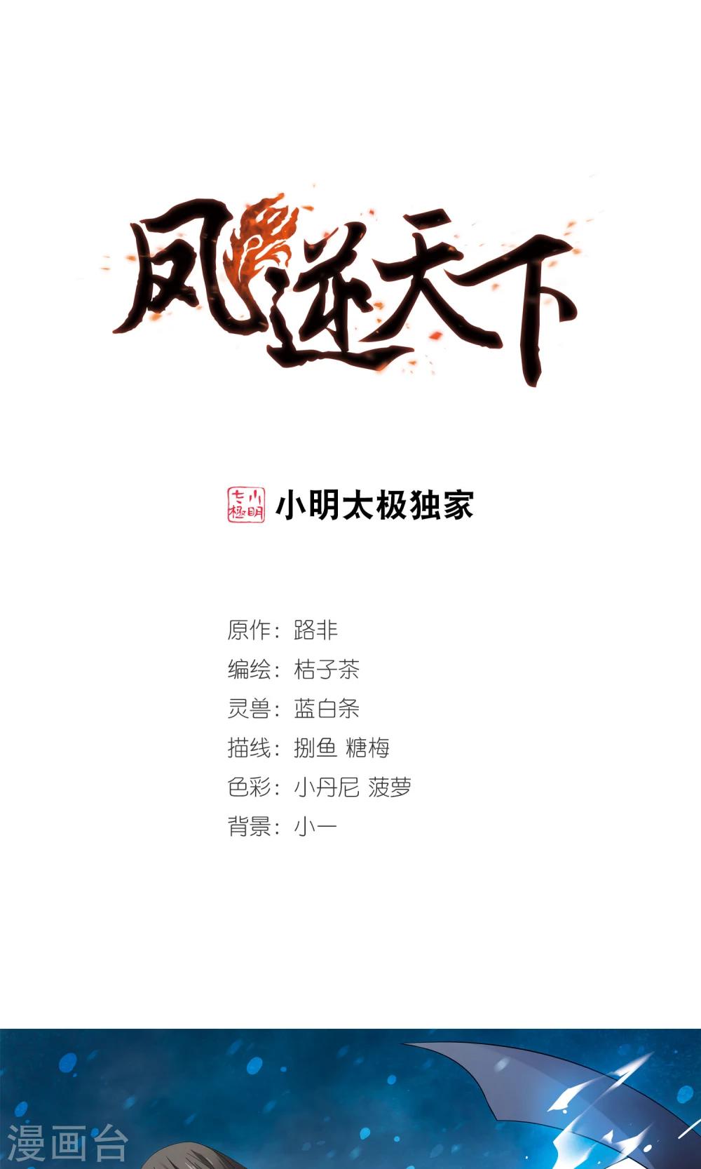 第59话 栽赃嫁祸1(1)-第59话