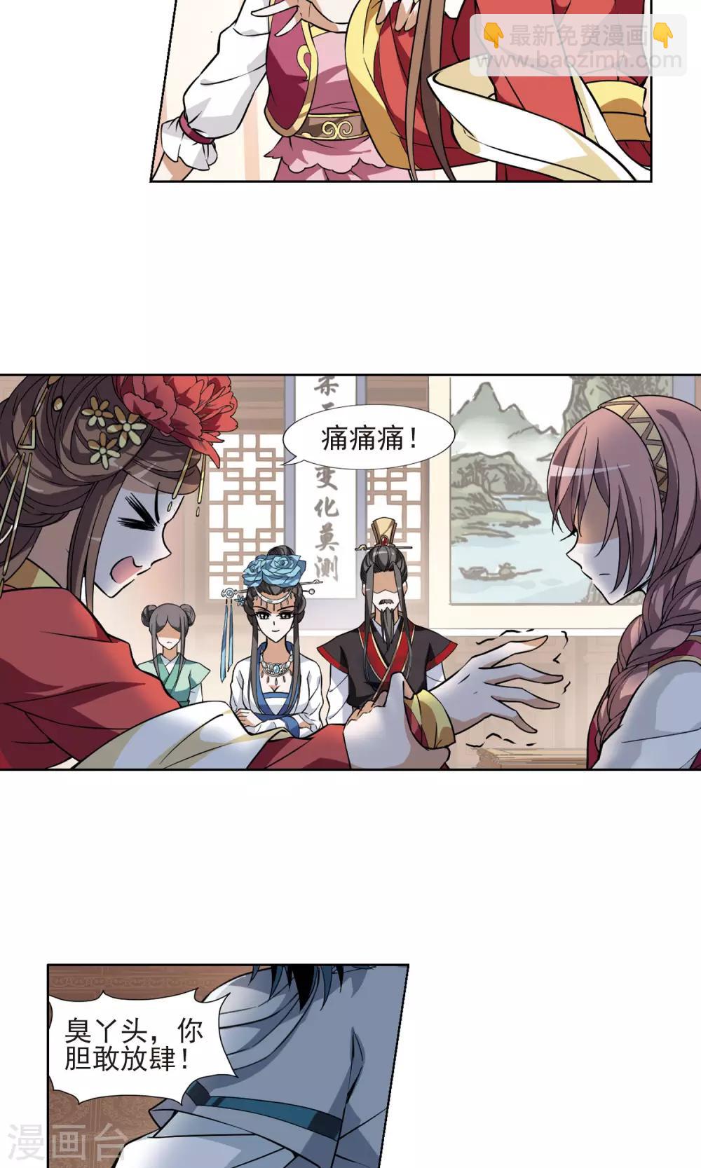 第59话 栽赃嫁祸1(1)-第59话
