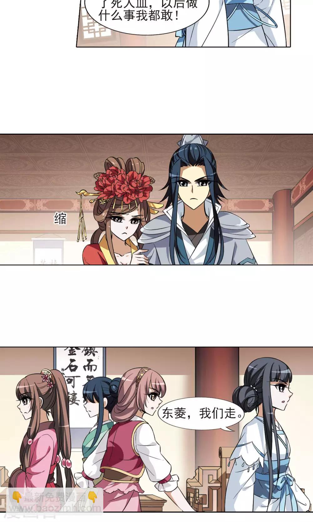 第59话 栽赃嫁祸1(1)-第59话