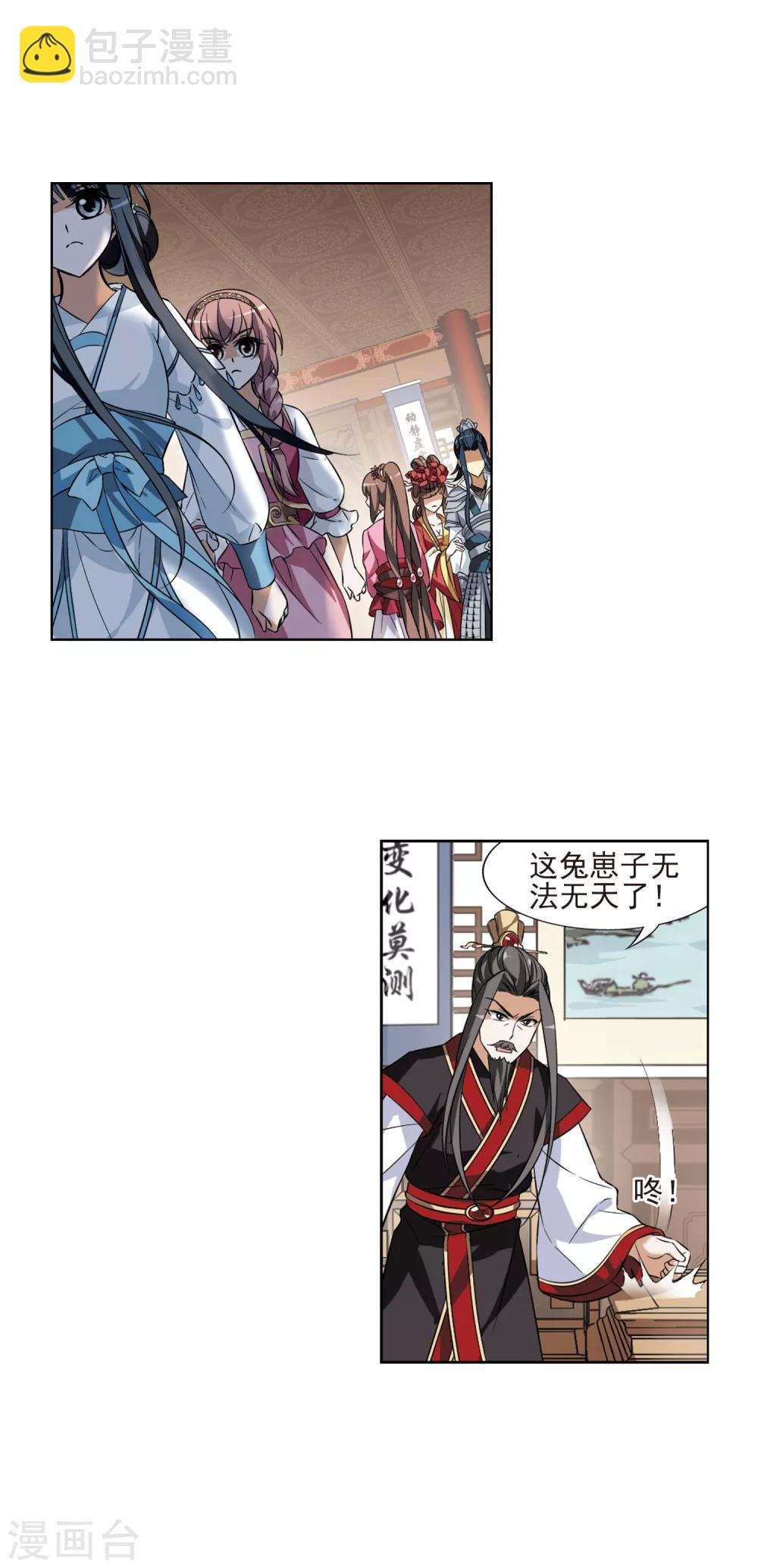 第59话 栽赃嫁祸1(1)-第59话