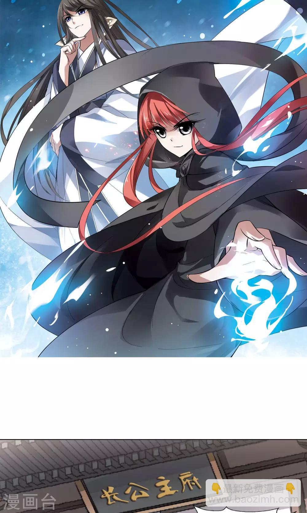 第59话 栽赃嫁祸1(1)-第59话
