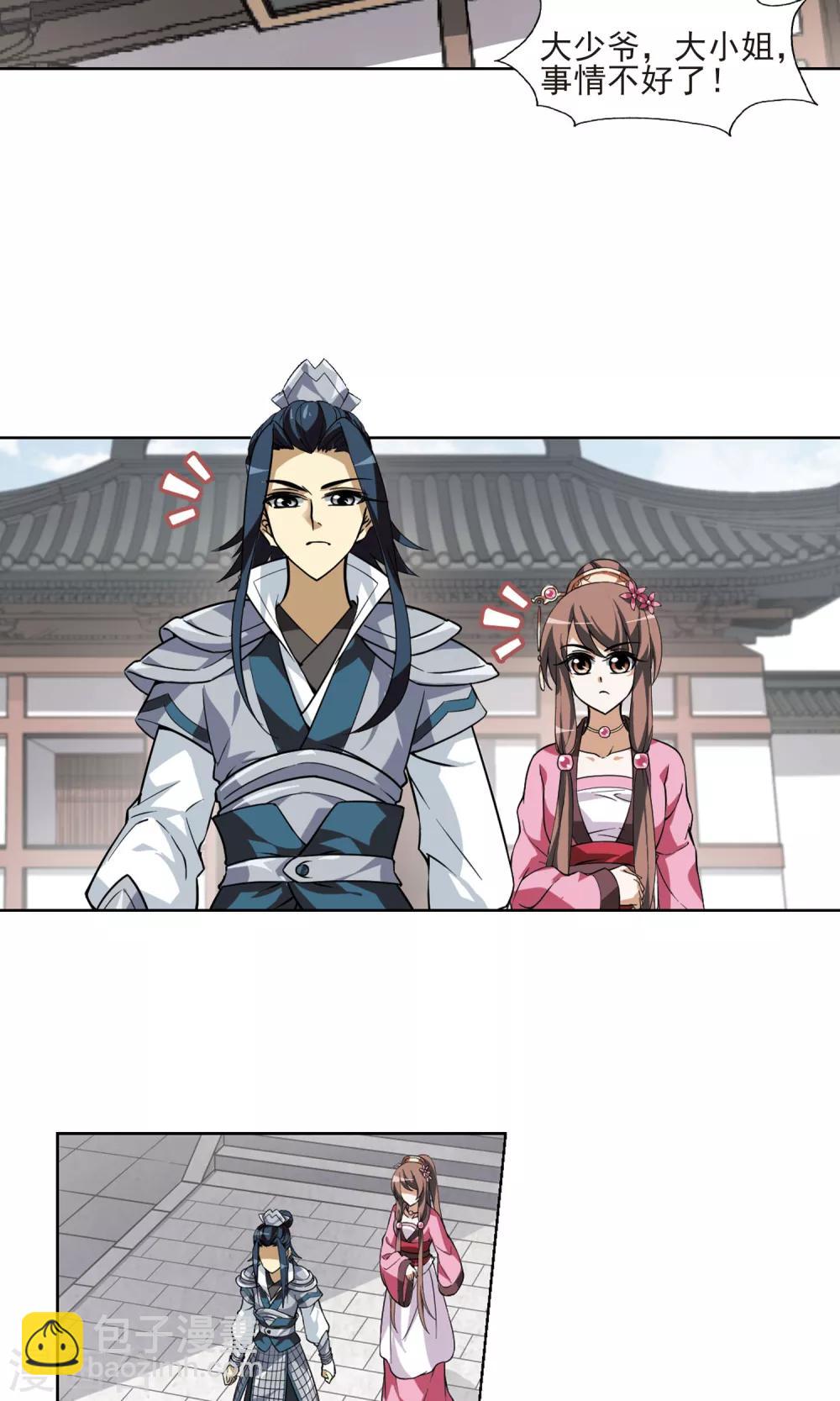 第59话 栽赃嫁祸1(1)-第59话