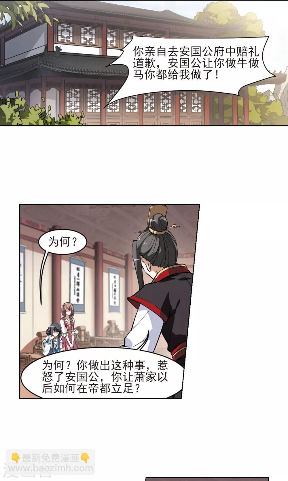 第59话 栽赃嫁祸1(1)-第59话