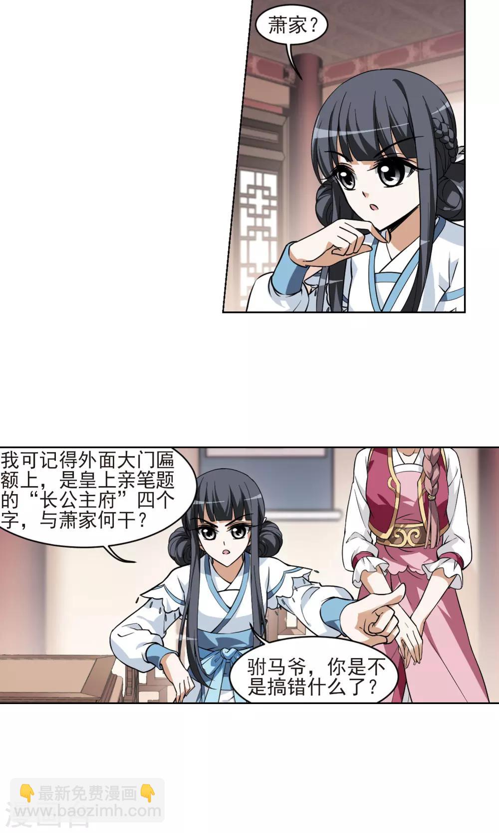 第59话 栽赃嫁祸1(1)-第59话