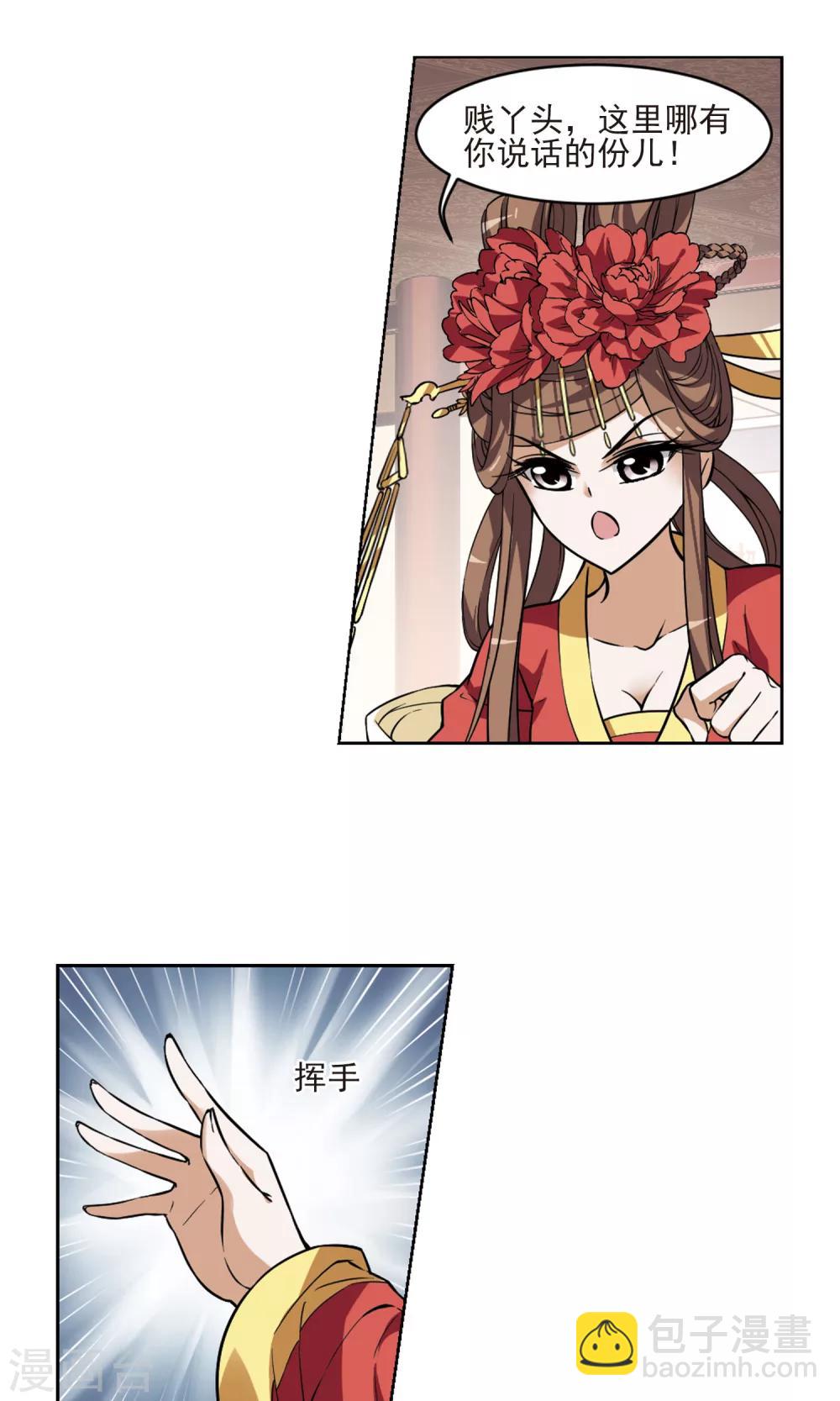 第59话 栽赃嫁祸1(1)-第59话