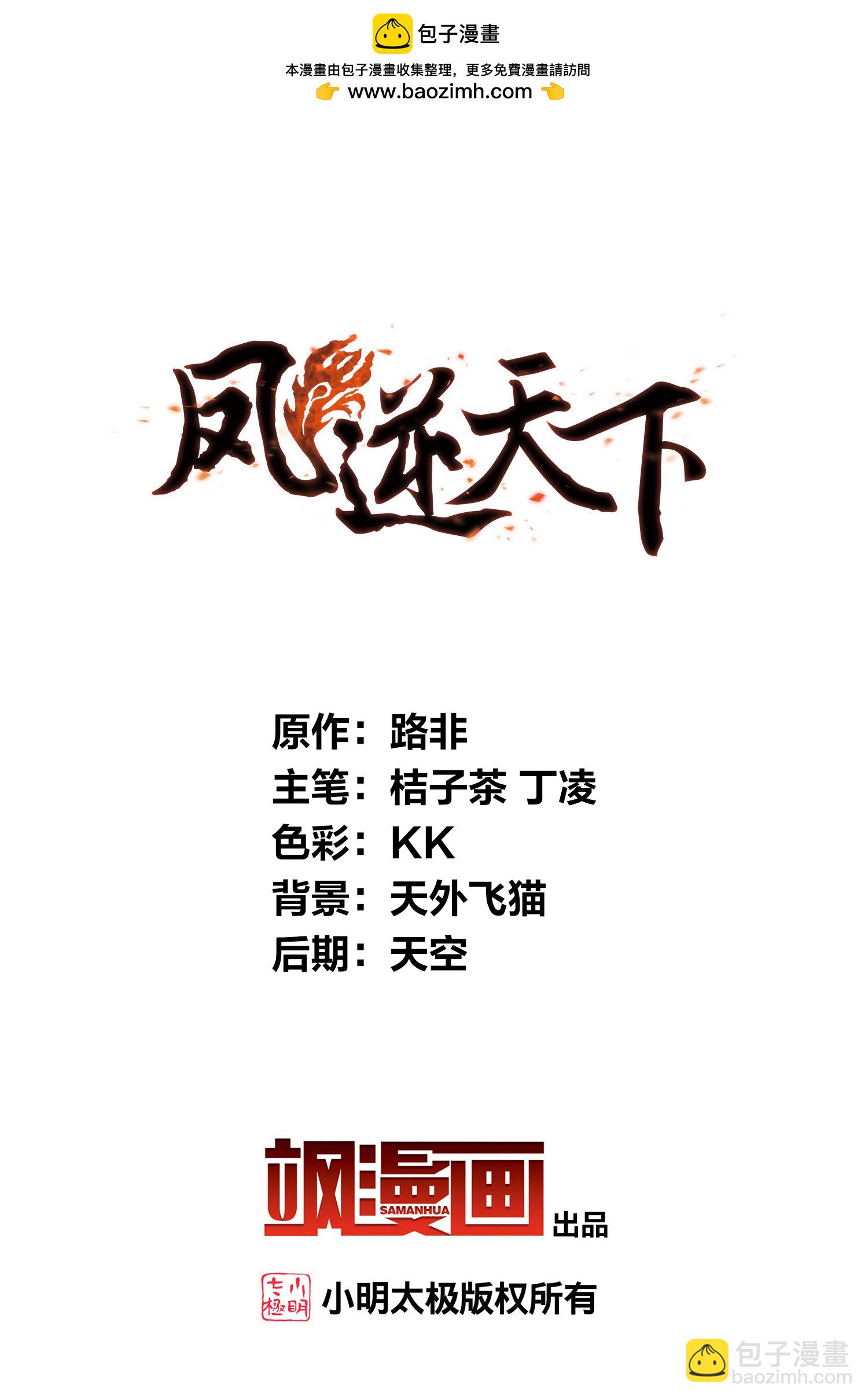 第567话 猎杀墨莲2-第581话