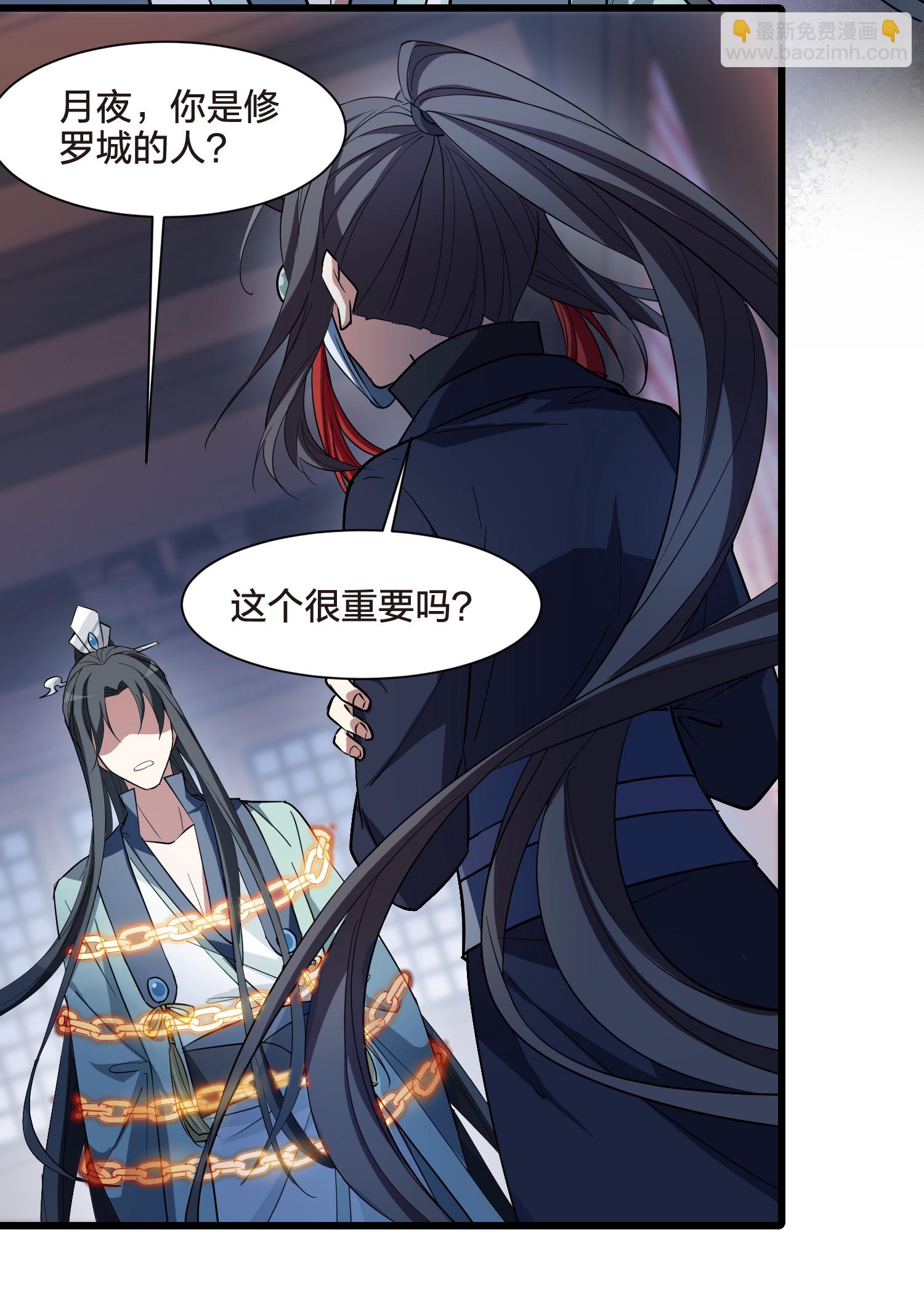 第567话 猎杀墨莲2-第581话