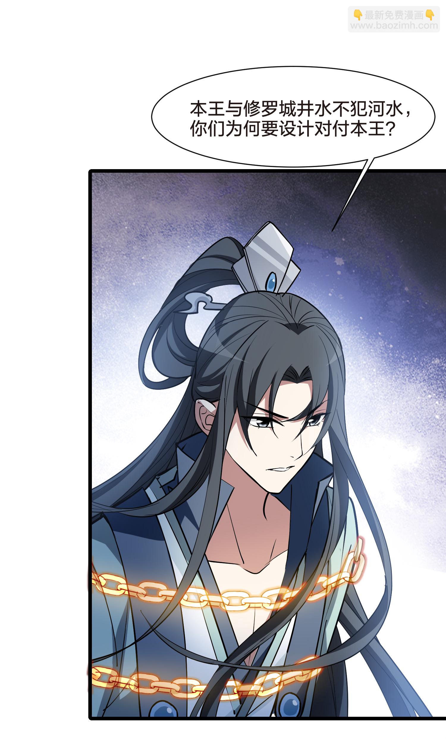第567话 猎杀墨莲2-第581话