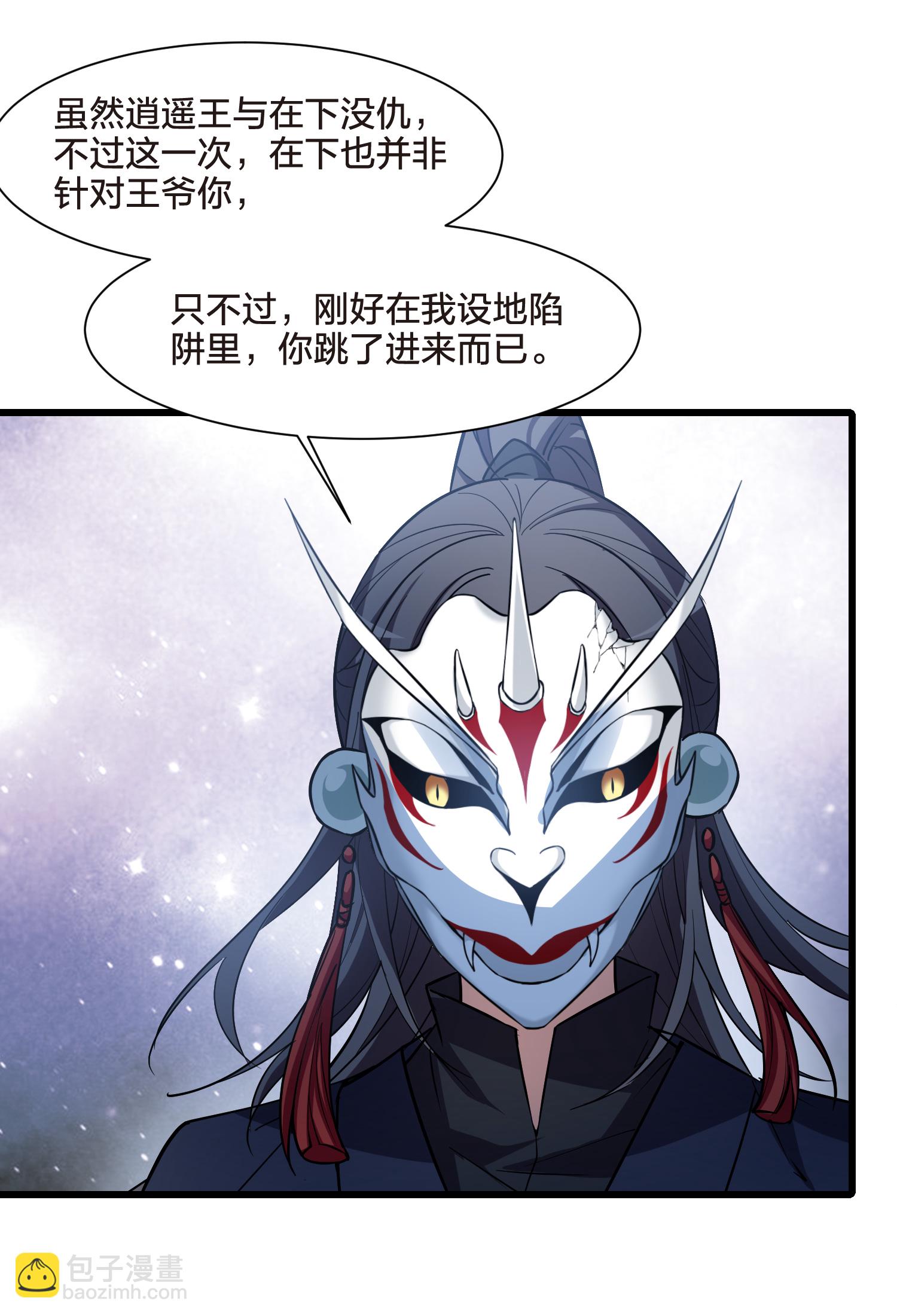 第567话 猎杀墨莲2-第581话
