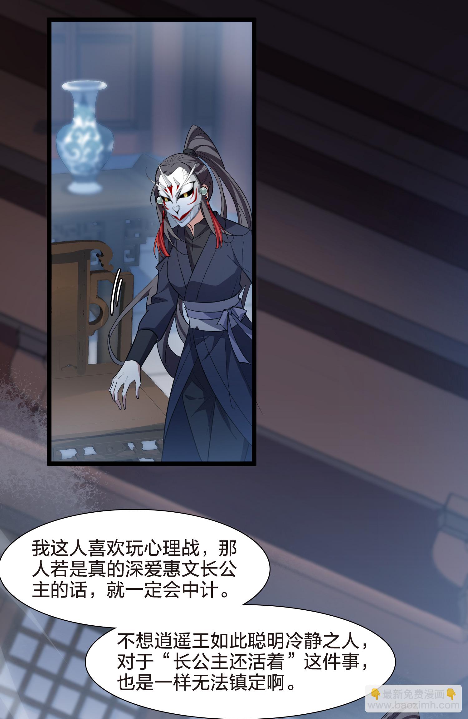 第567话 猎杀墨莲2-第581话
