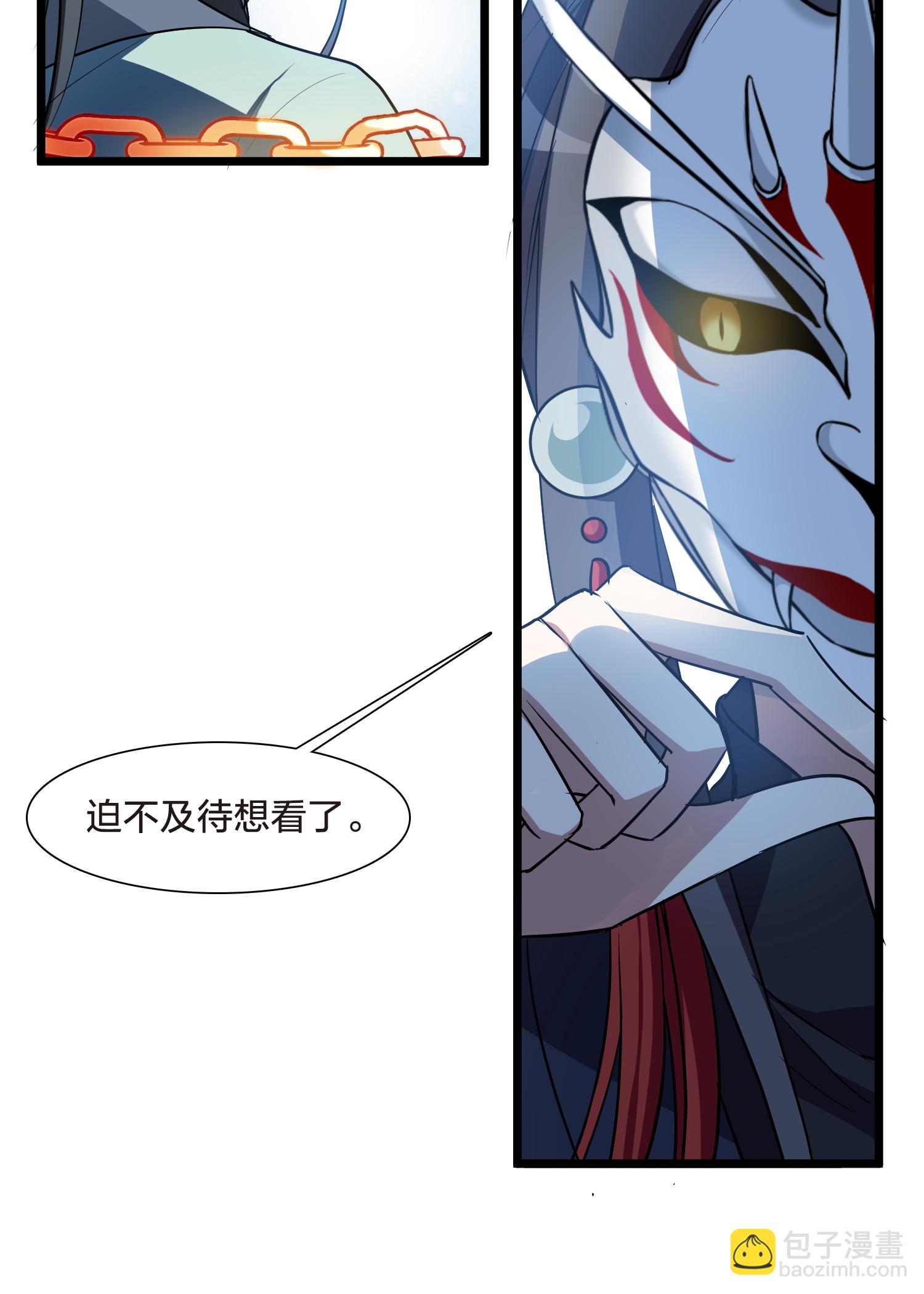 第567话 猎杀墨莲2-第581话