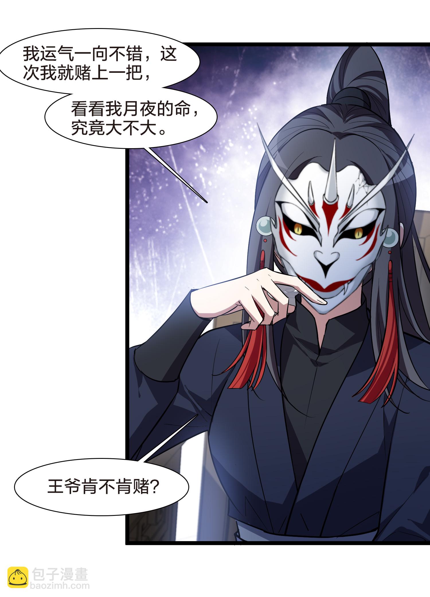 第567话 猎杀墨莲2-第581话