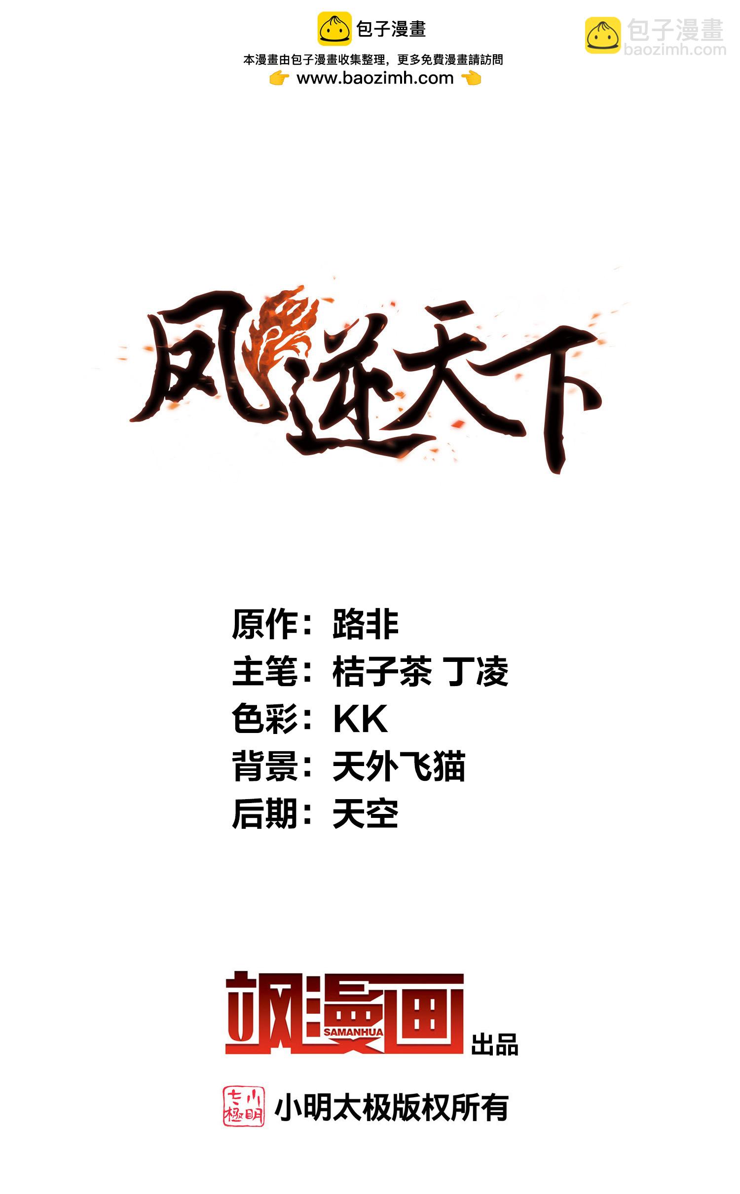 第569话 猎杀墨莲4-第583话