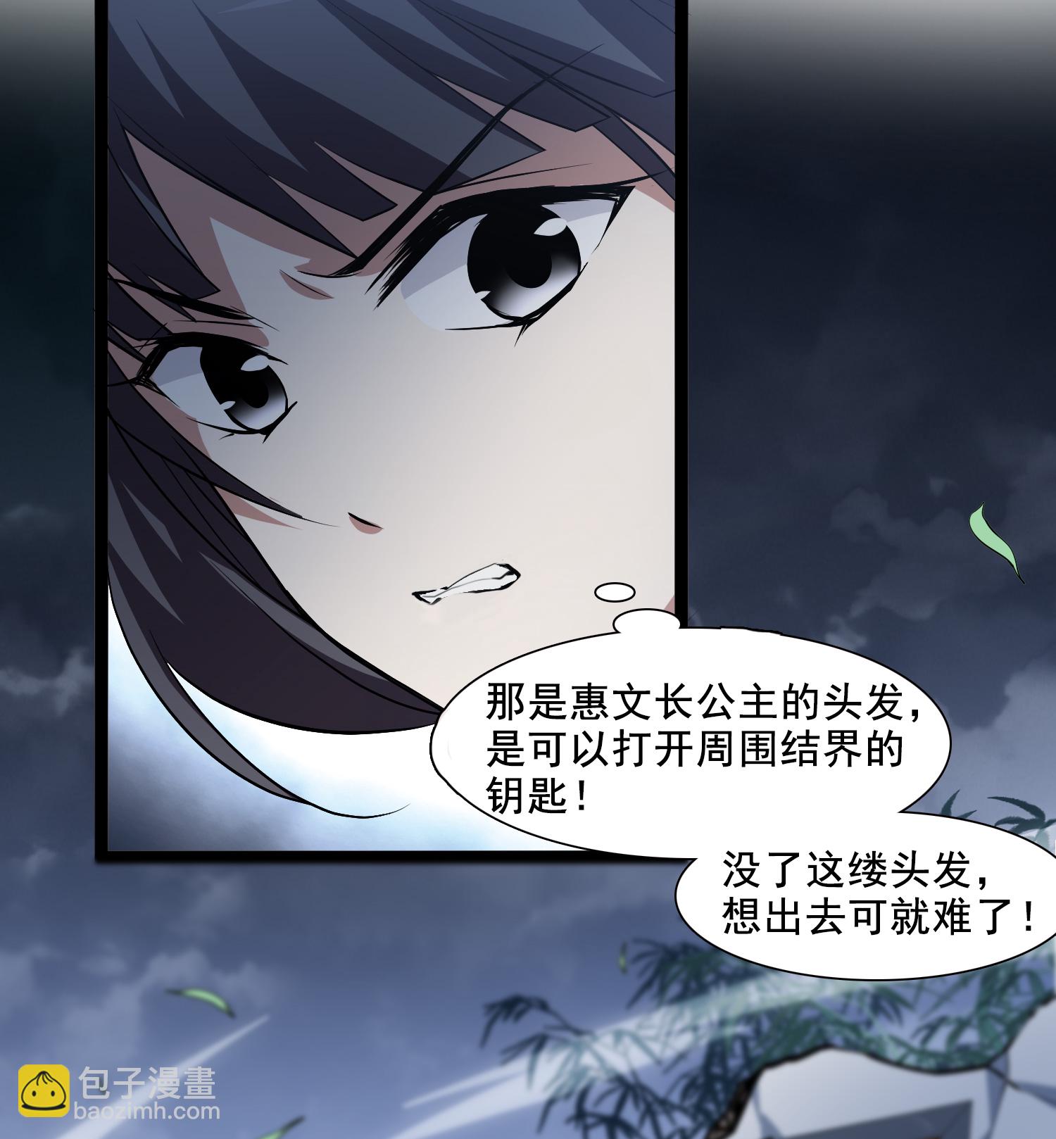 第571话 猎杀墨莲6-第585话