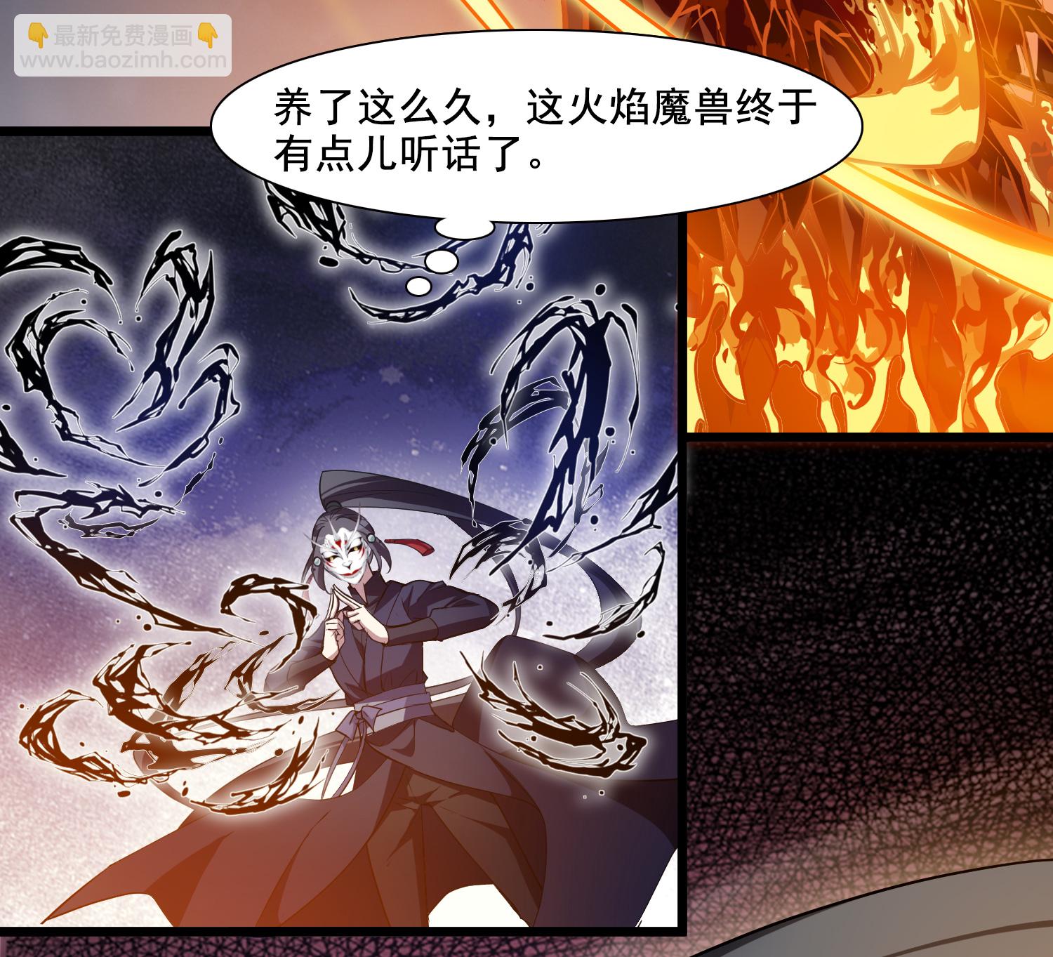 第571话 猎杀墨莲6-第585话