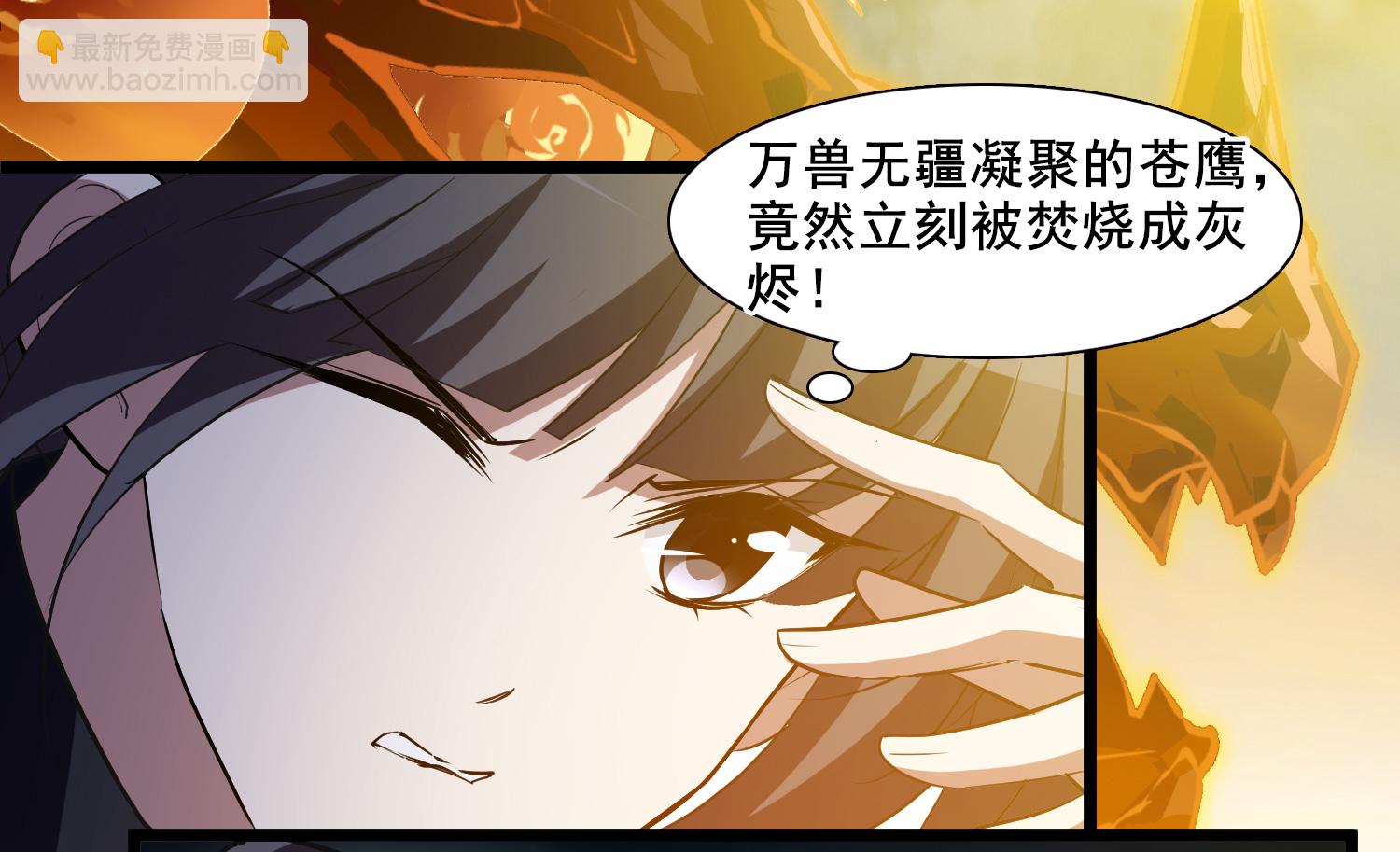 第571话 猎杀墨莲6-第585话