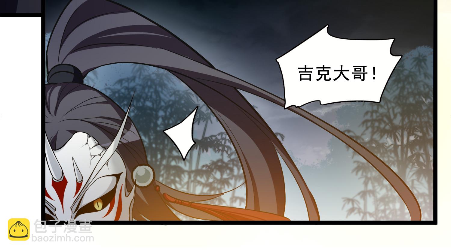 第571话 猎杀墨莲6-第585话