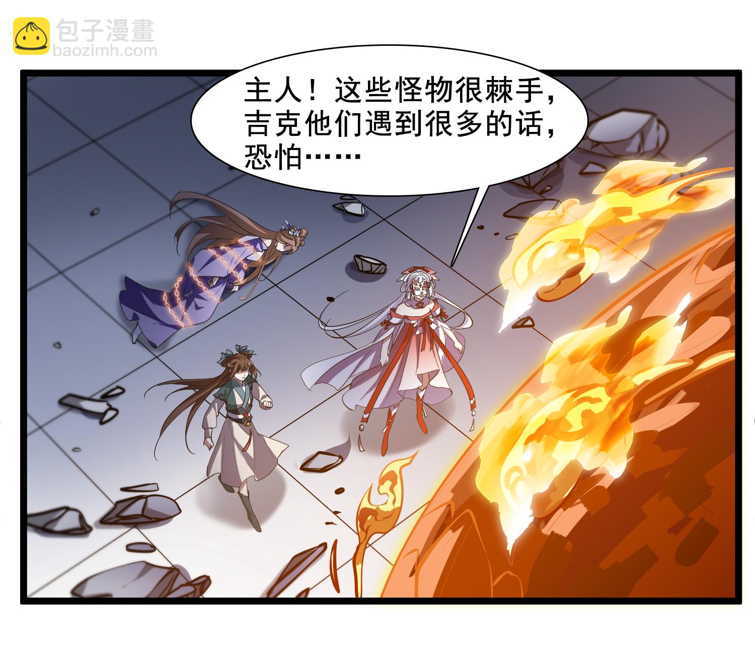 第571话 猎杀墨莲6-第585话