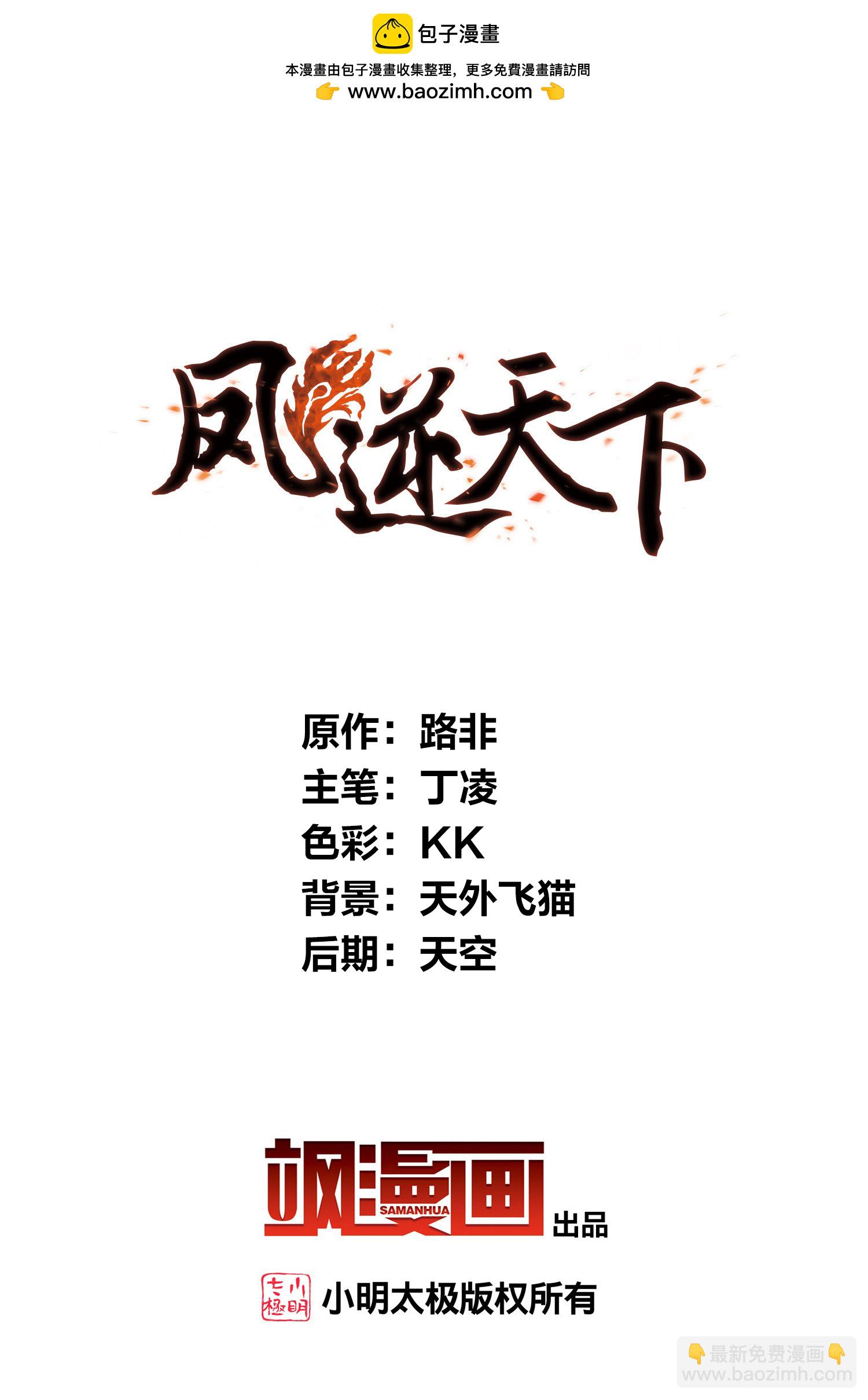 第573话 猎杀墨莲8-第587话