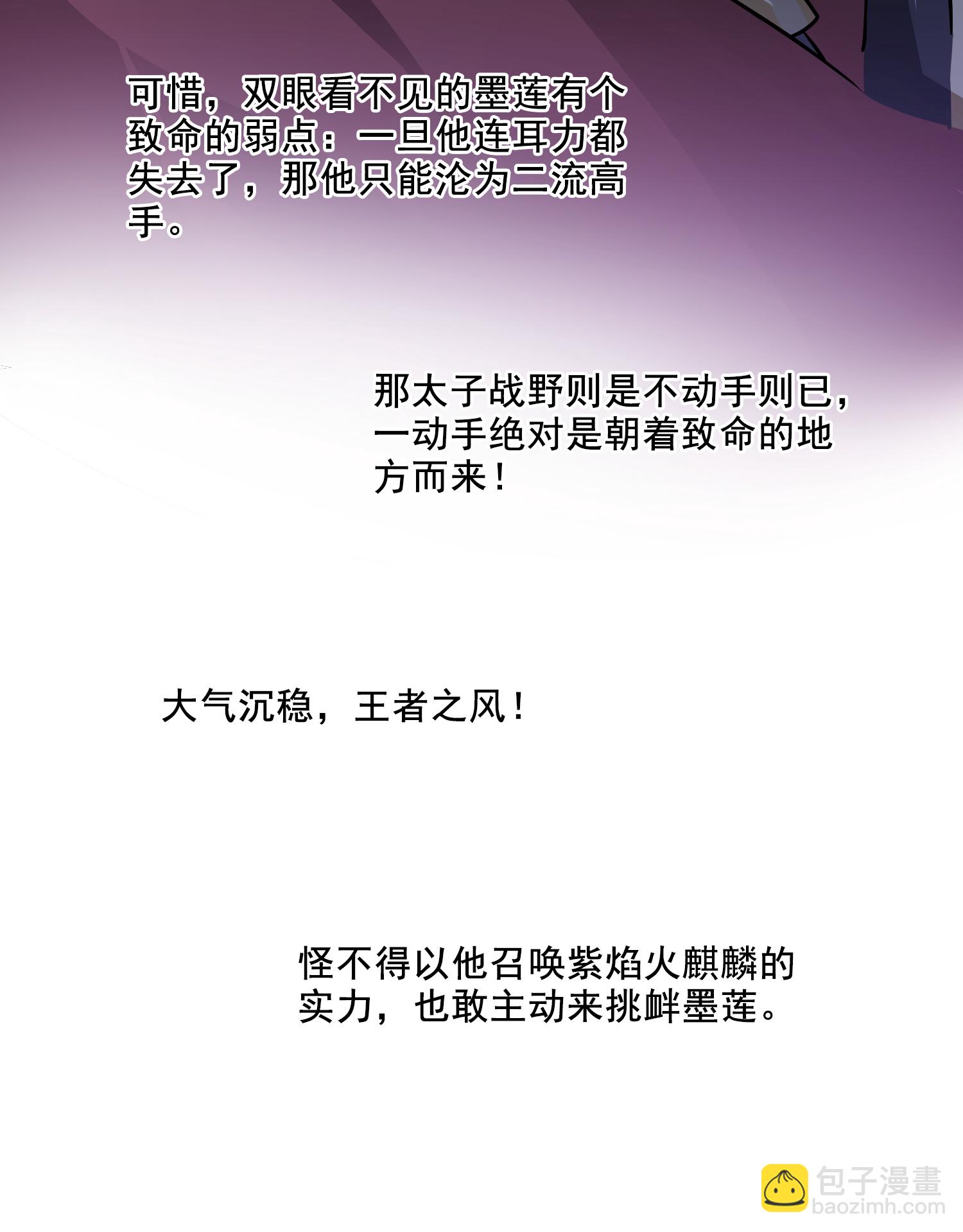 第573话 猎杀墨莲8-第587话