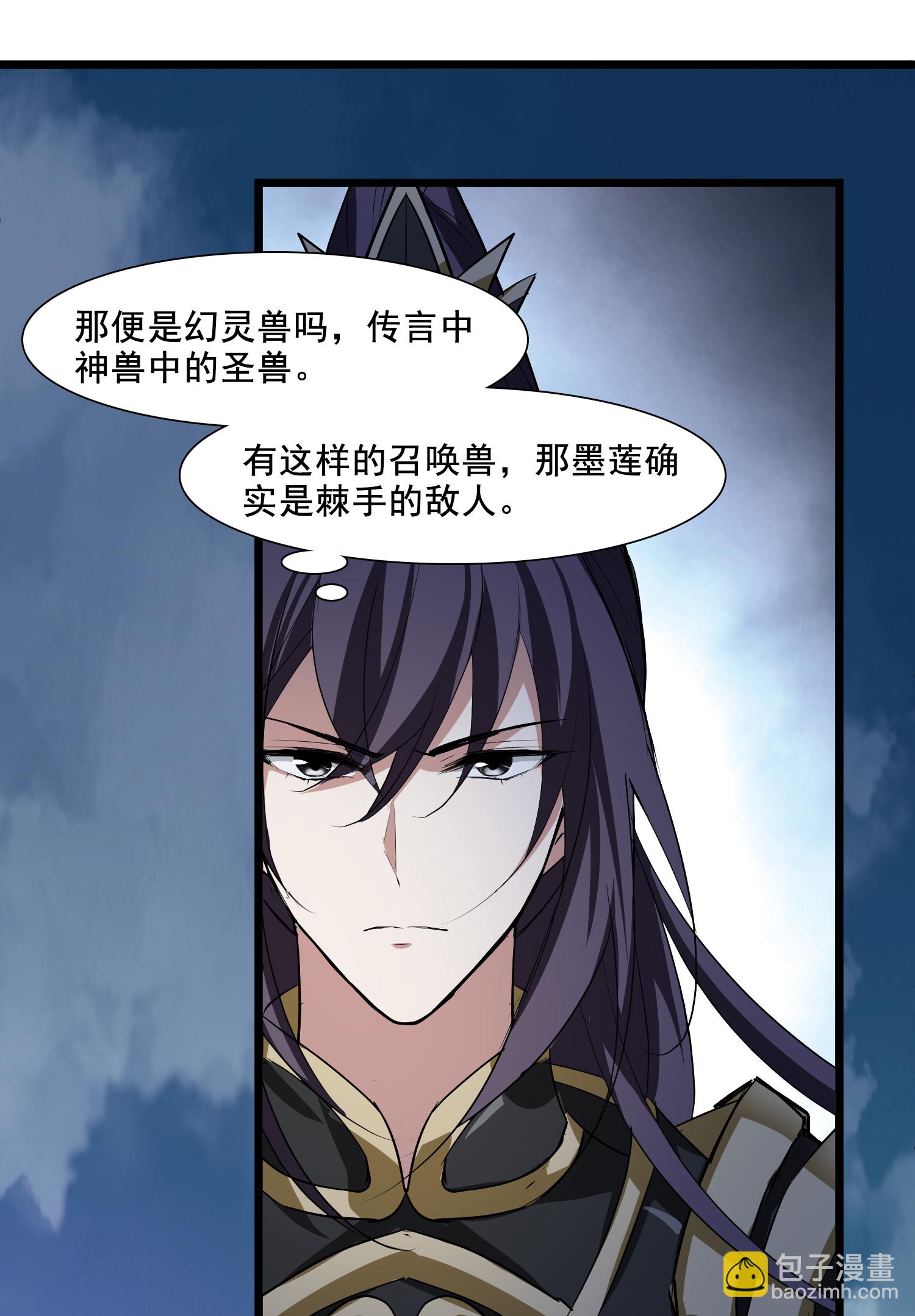 第573话 猎杀墨莲8-第587话