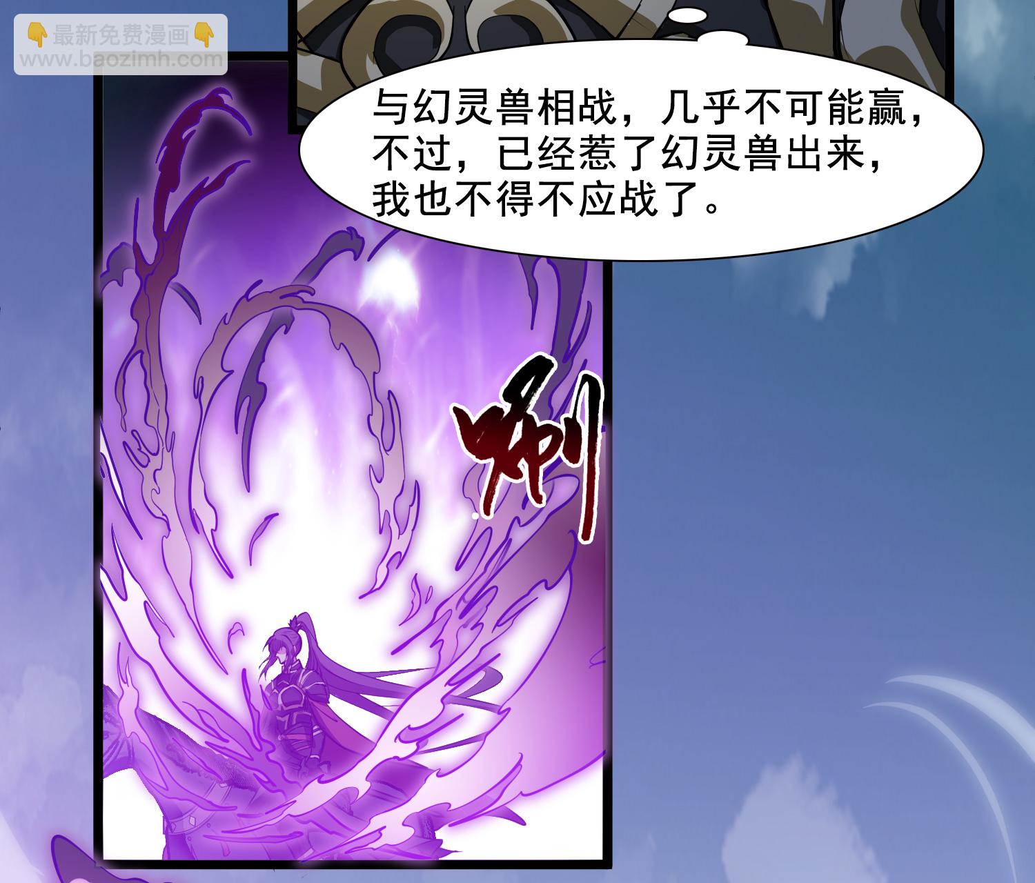 第573话 猎杀墨莲8-第587话