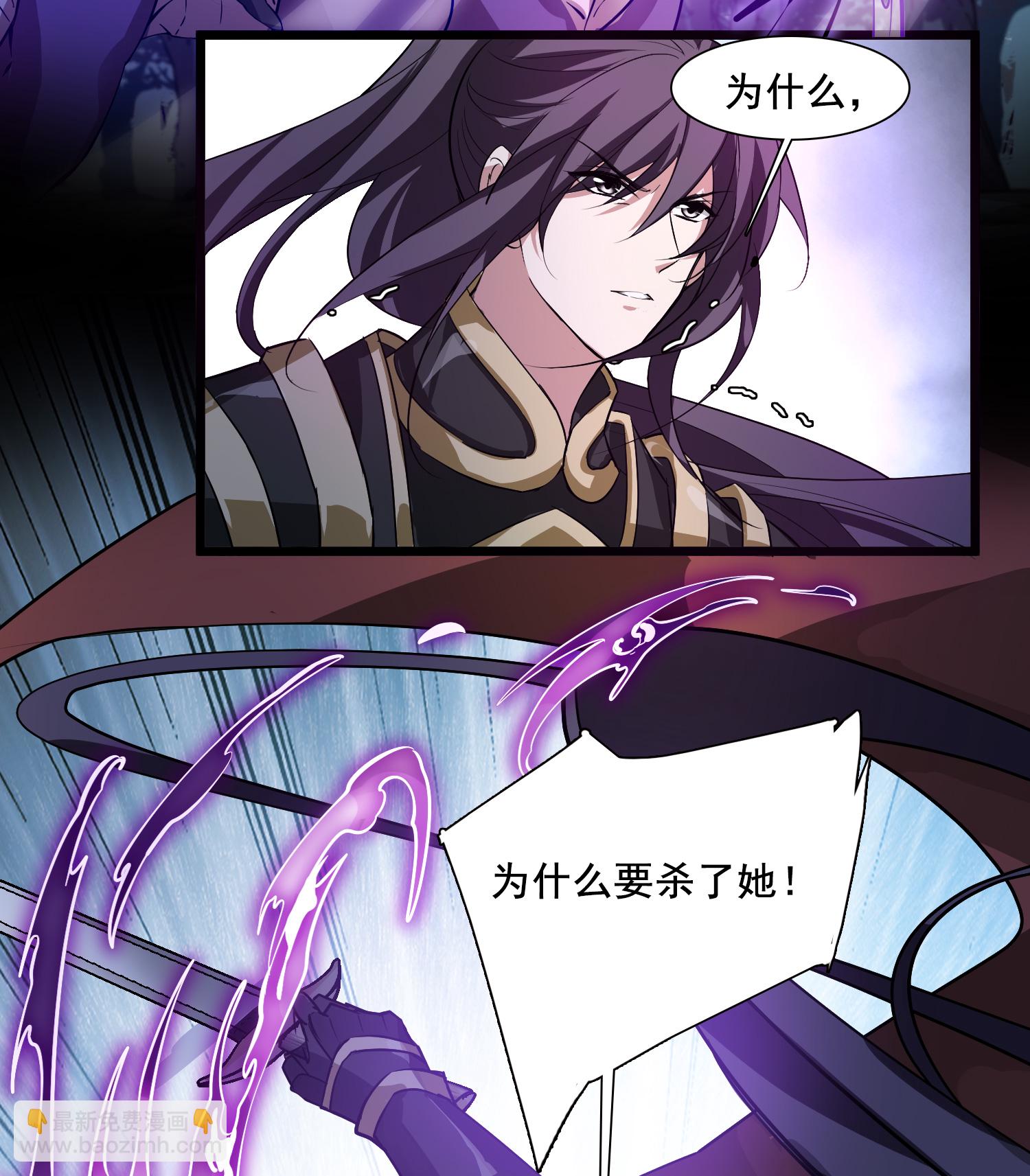 第573话 猎杀墨莲8-第587话