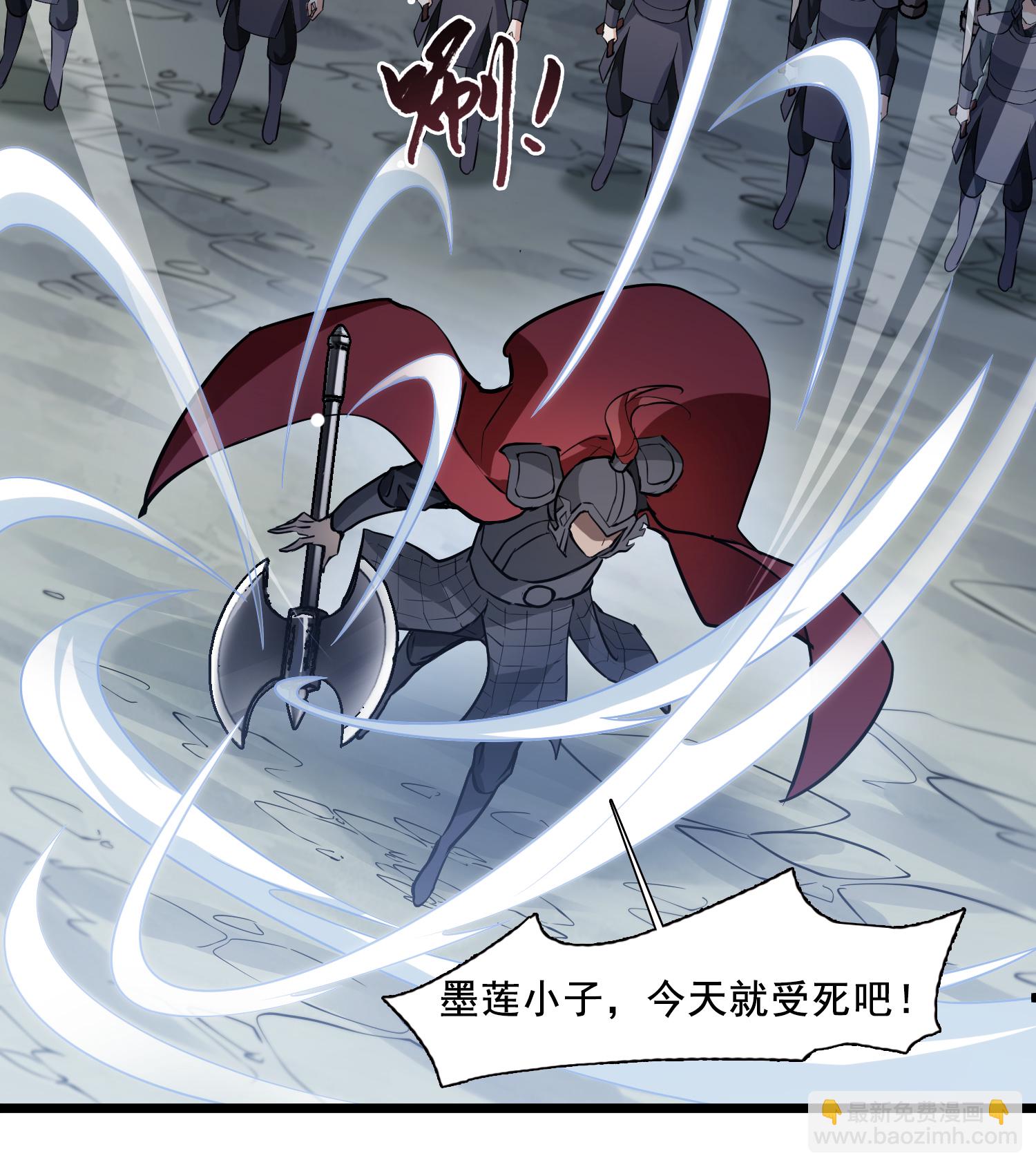 第573话 猎杀墨莲8-第587话