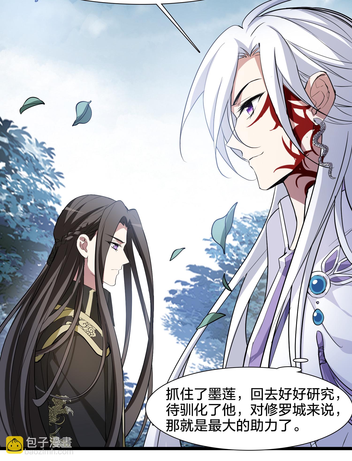 第575话 北月郡主1-第589话