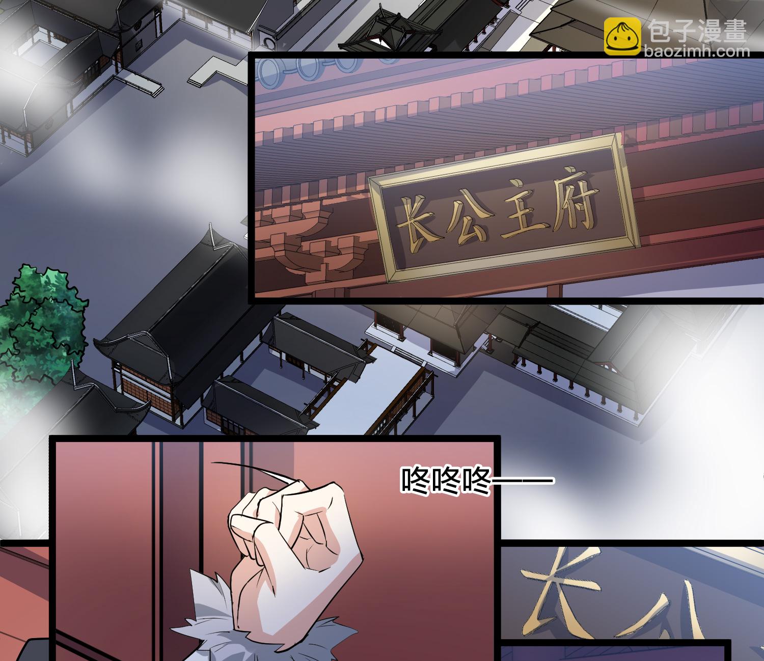 第575话 北月郡主1-第589话