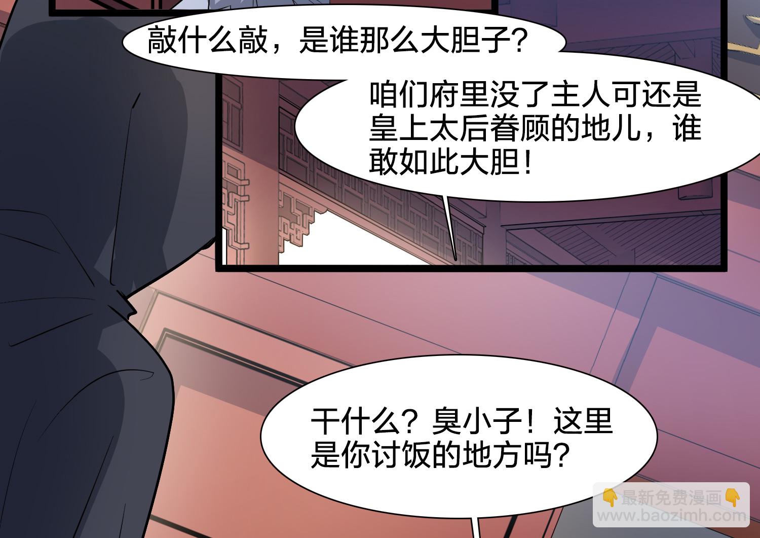 第575话 北月郡主1-第589话
