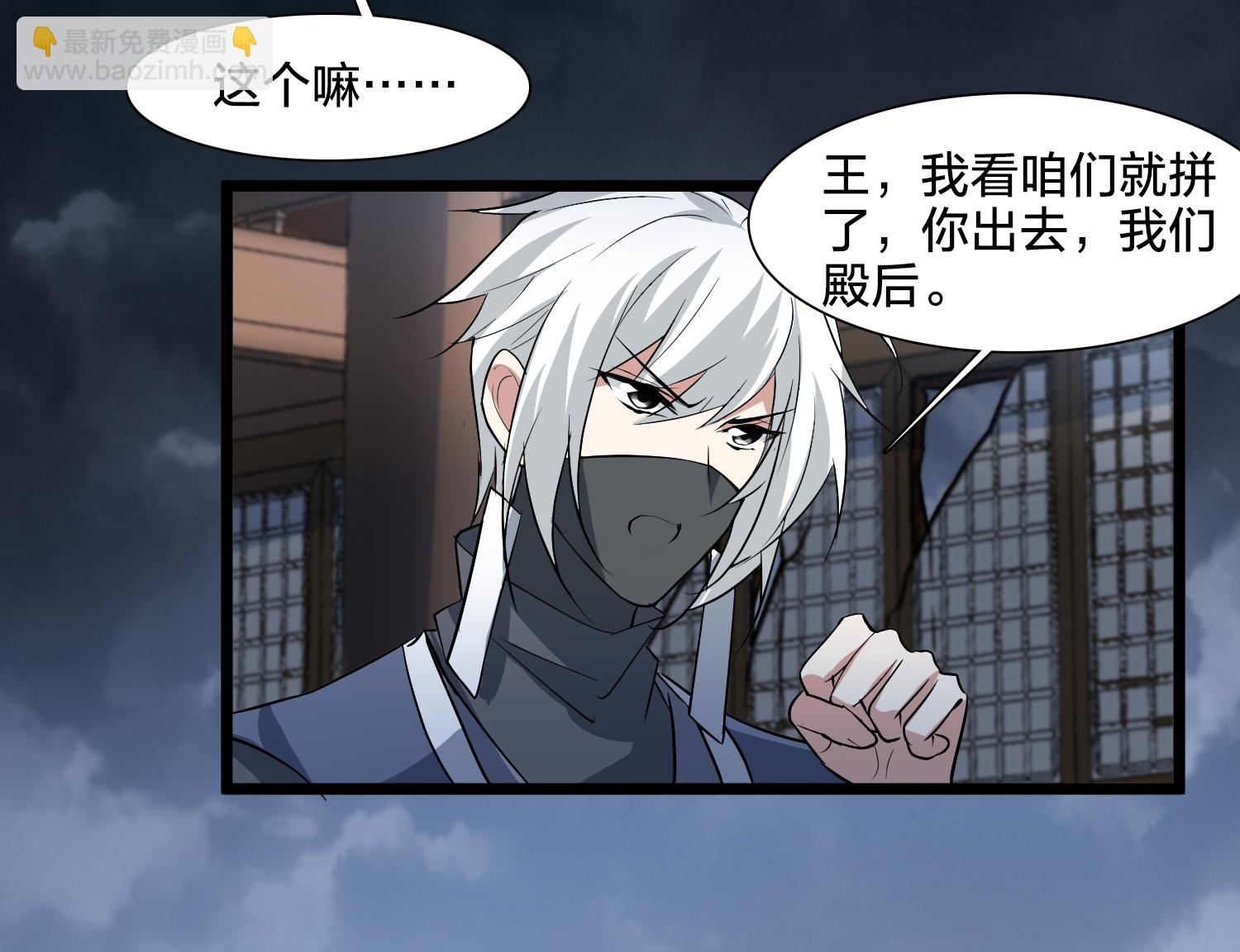 第577话 北月郡主3-第591话