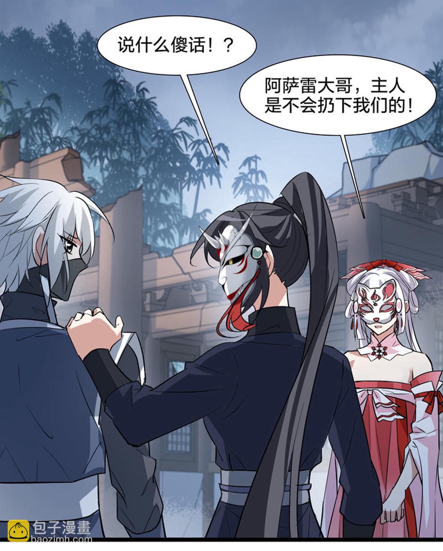 第577话 北月郡主3-第591话
