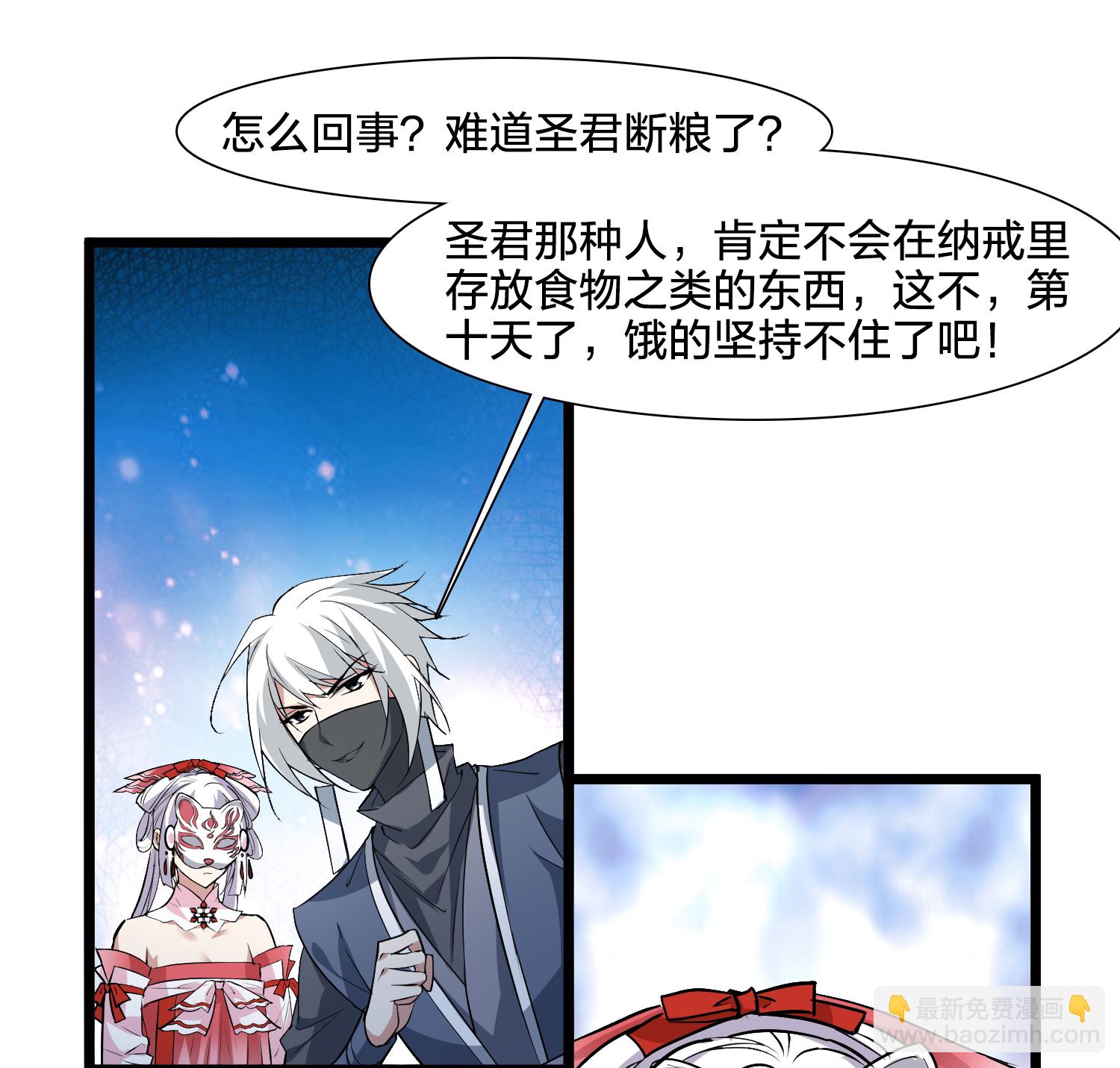 第577话 北月郡主3-第591话
