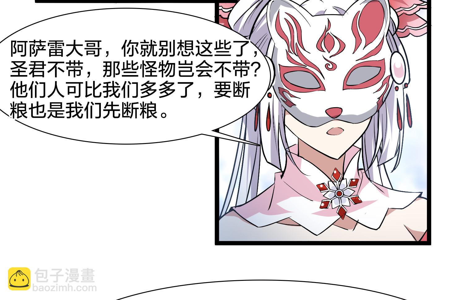 第577话 北月郡主3-第591话