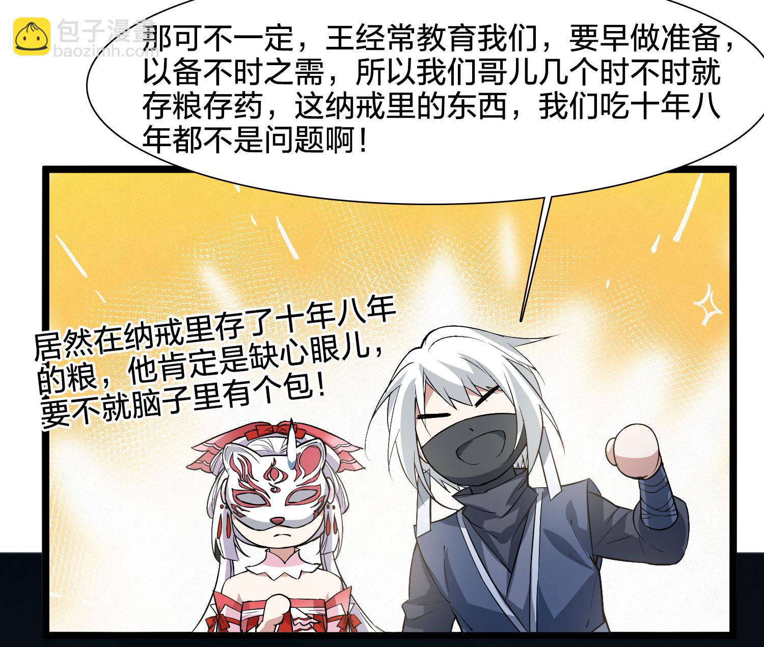 第577话 北月郡主3-第591话