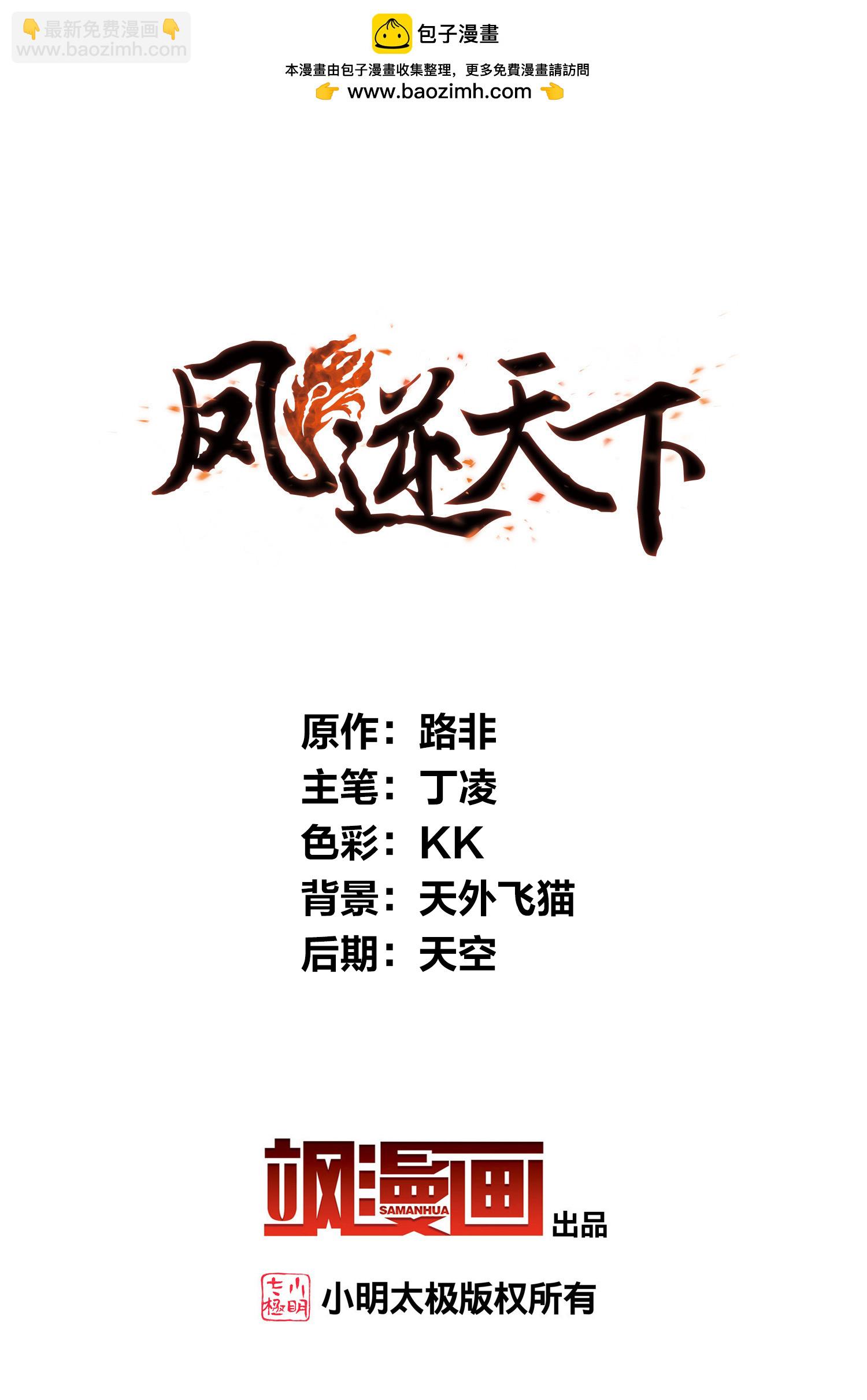 第577话 北月郡主3-第591话