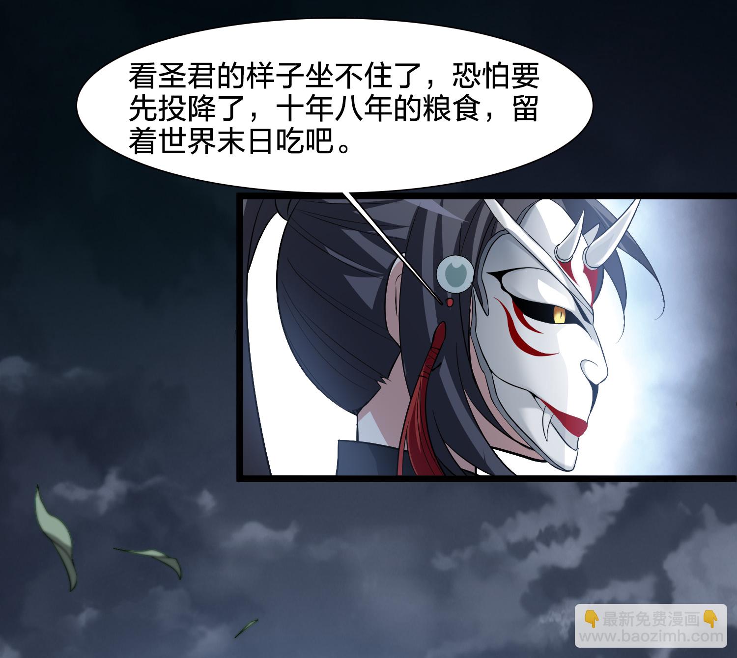 第577话 北月郡主3-第591话