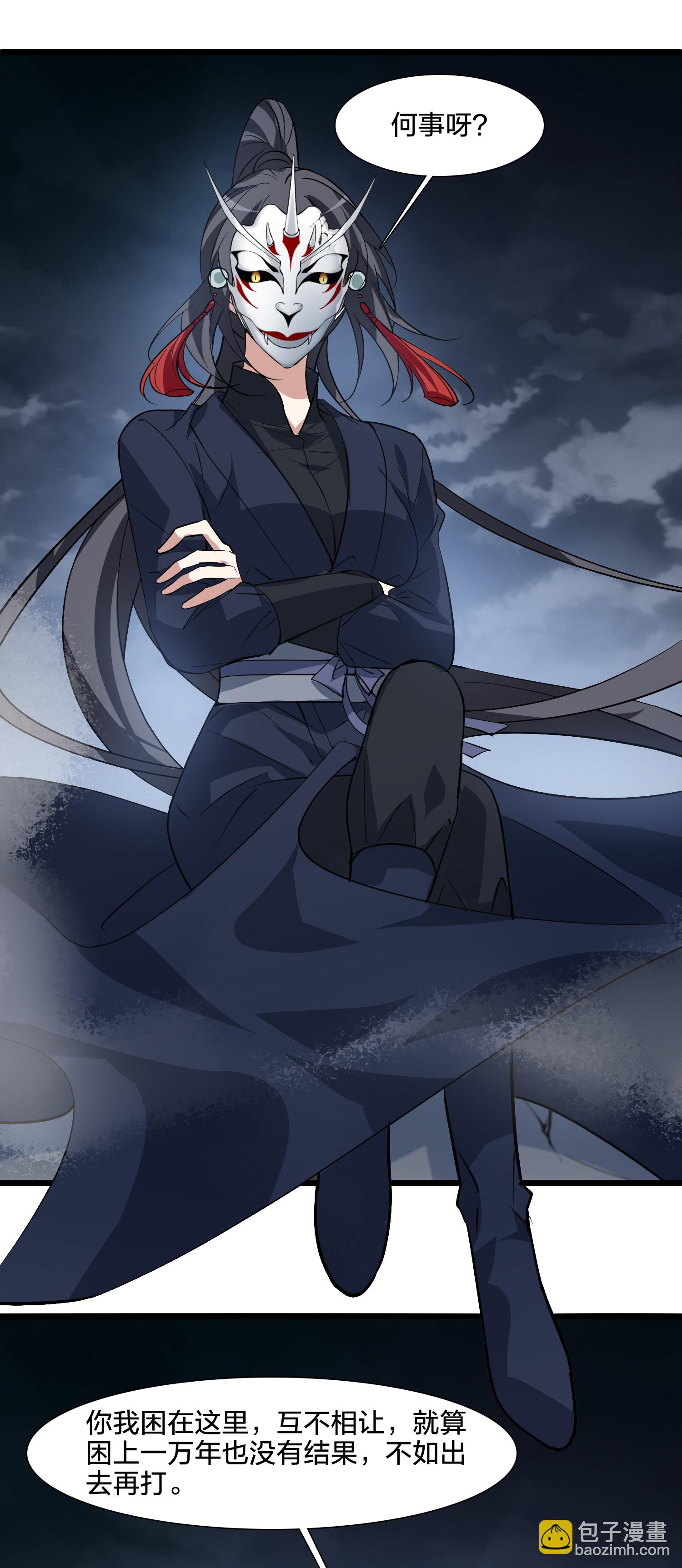 第577话 北月郡主3-第591话