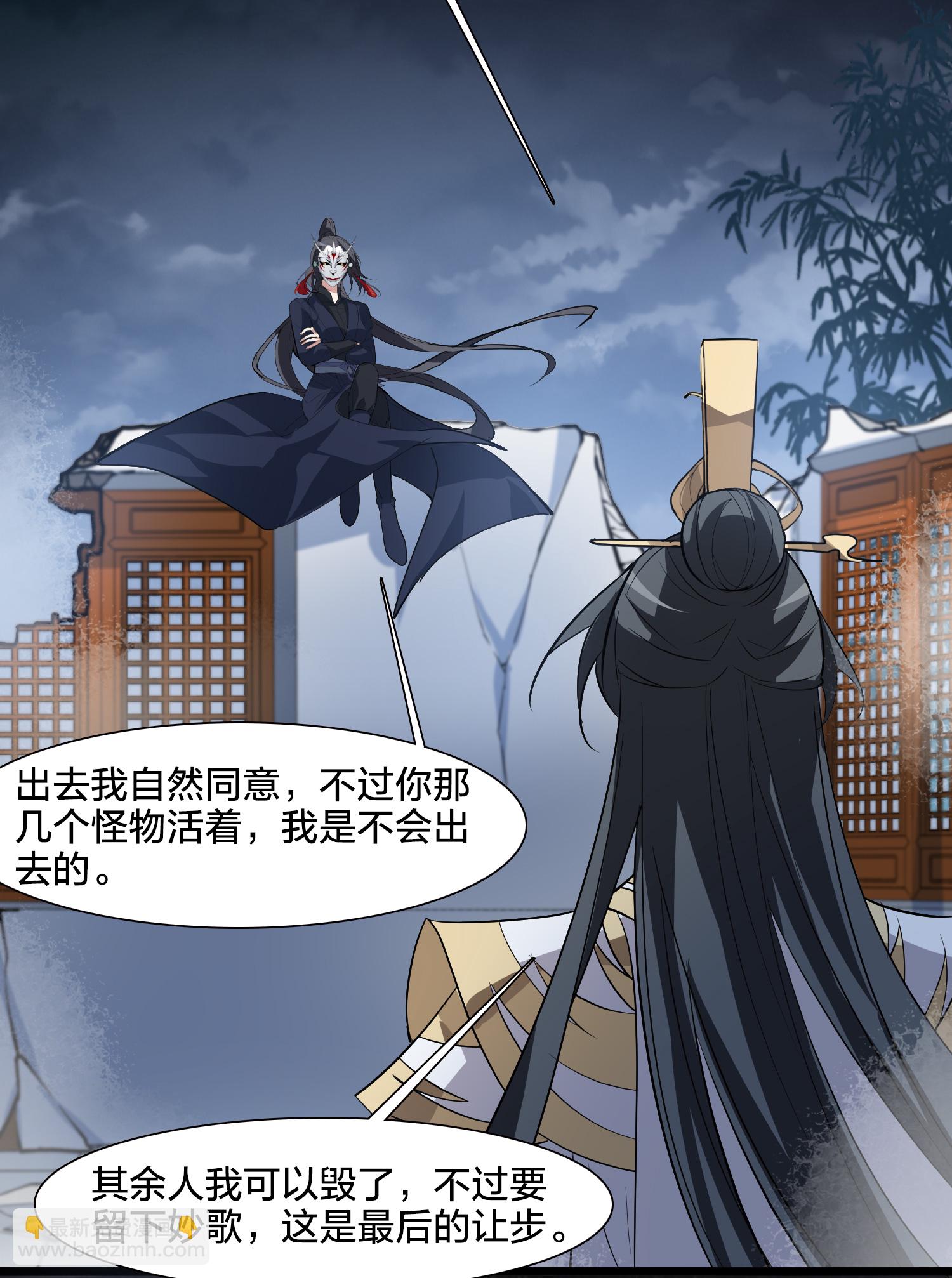 第577话 北月郡主3-第591话