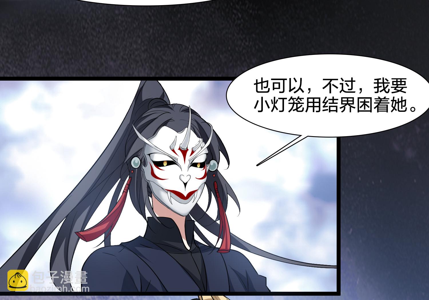 第577话 北月郡主3-第591话