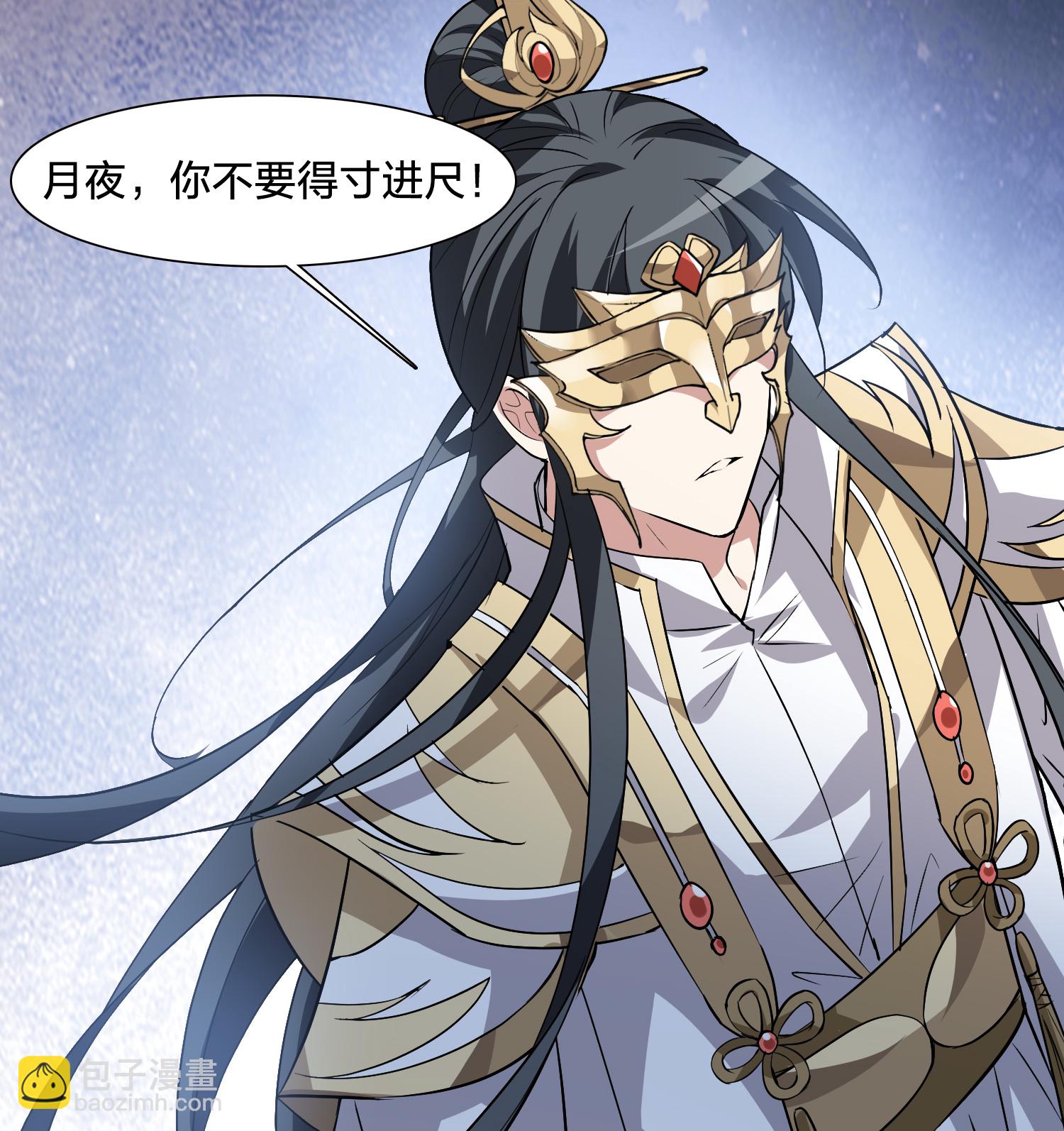 第577话 北月郡主3-第591话