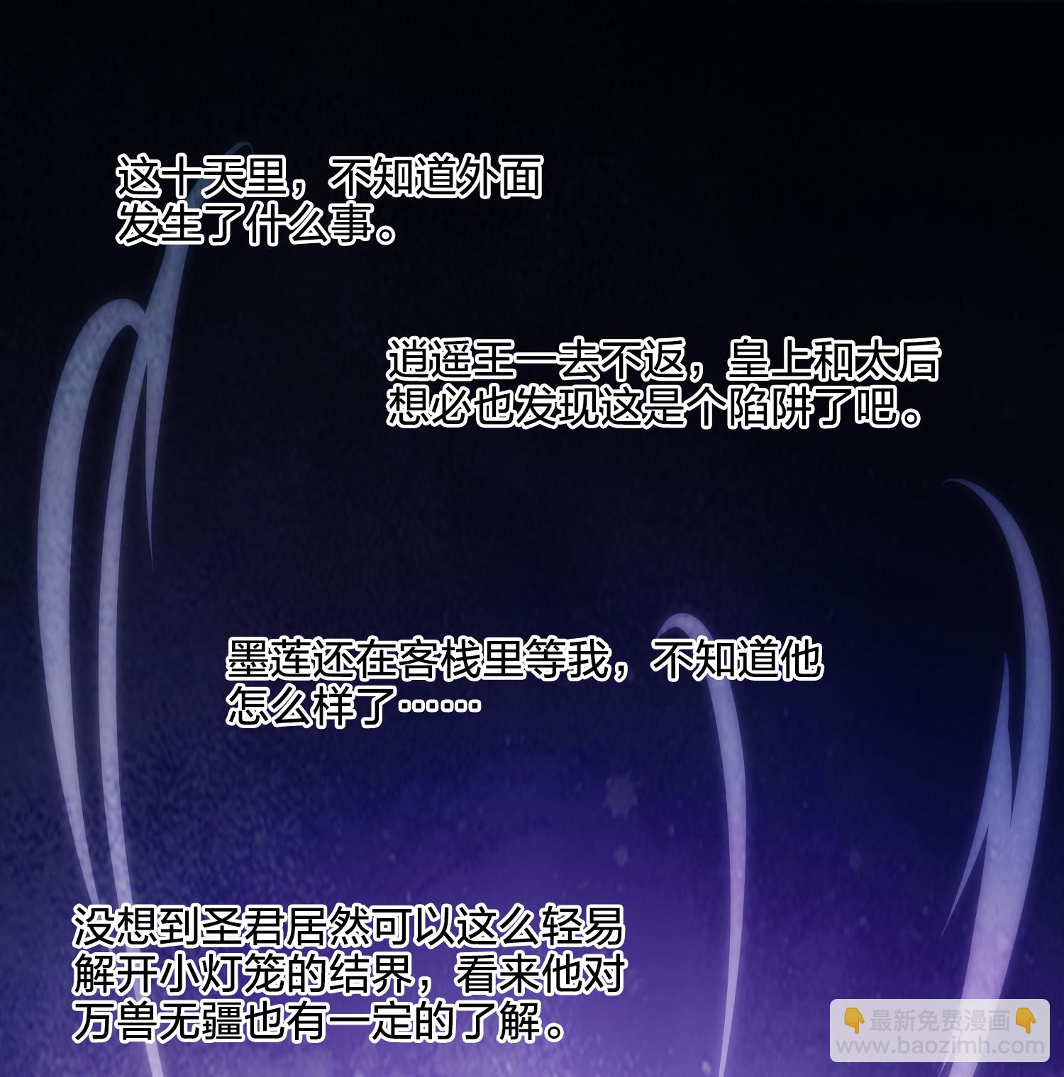 第577话 北月郡主3-第591话