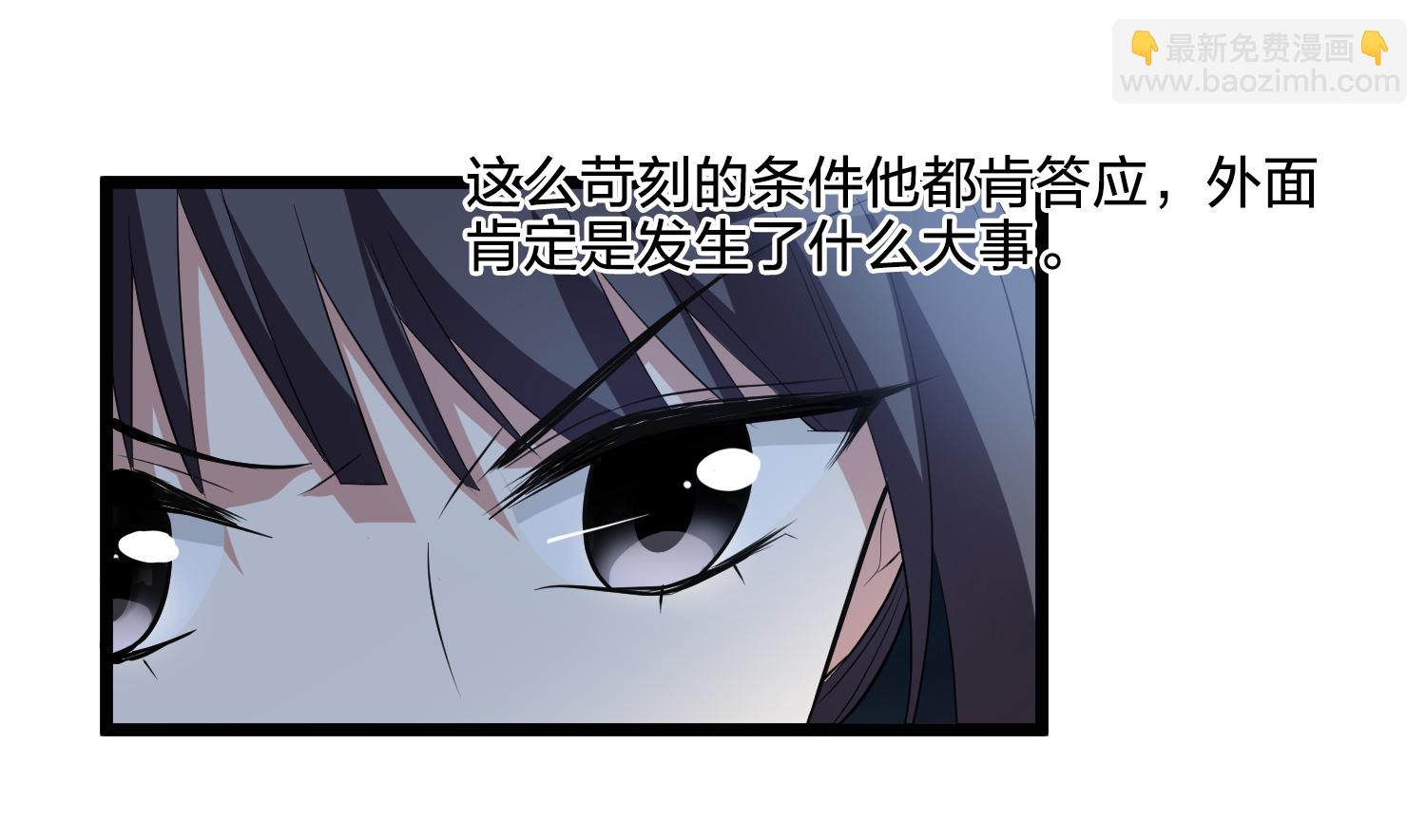 第577话 北月郡主3-第591话