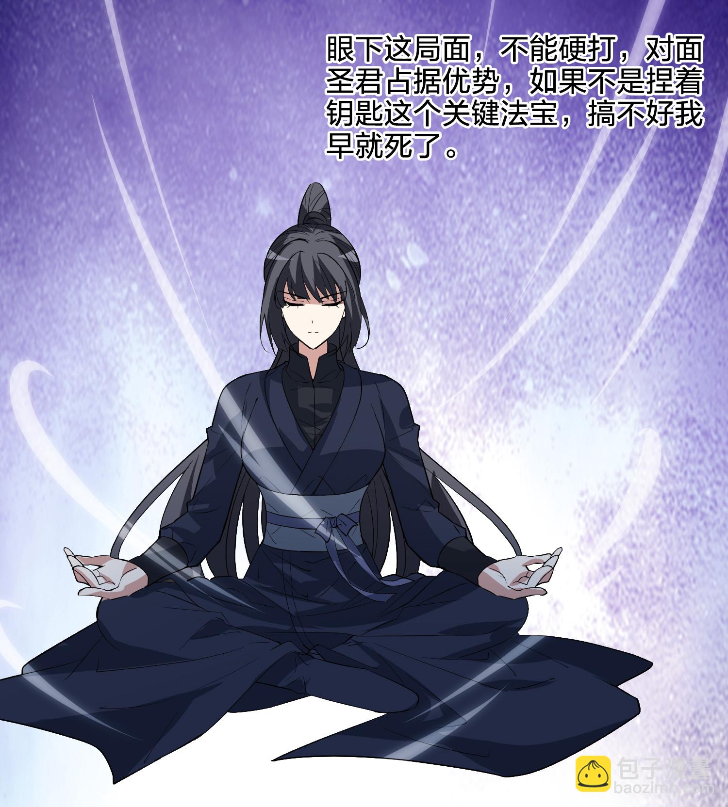 第577话 北月郡主3-第591话